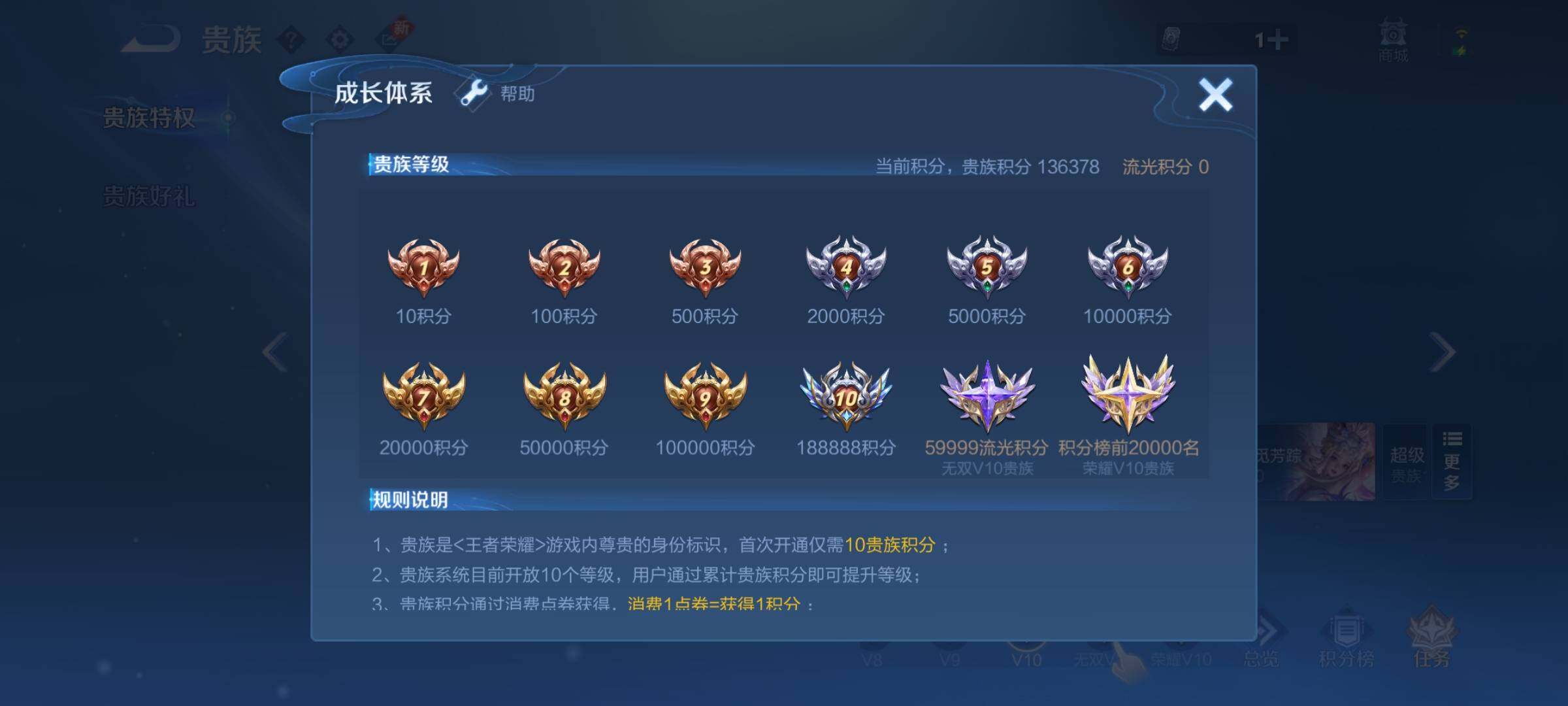 WZYXS3203236王者荣耀账号详情图19 WZYXS3203236王者荣耀账号详情图19