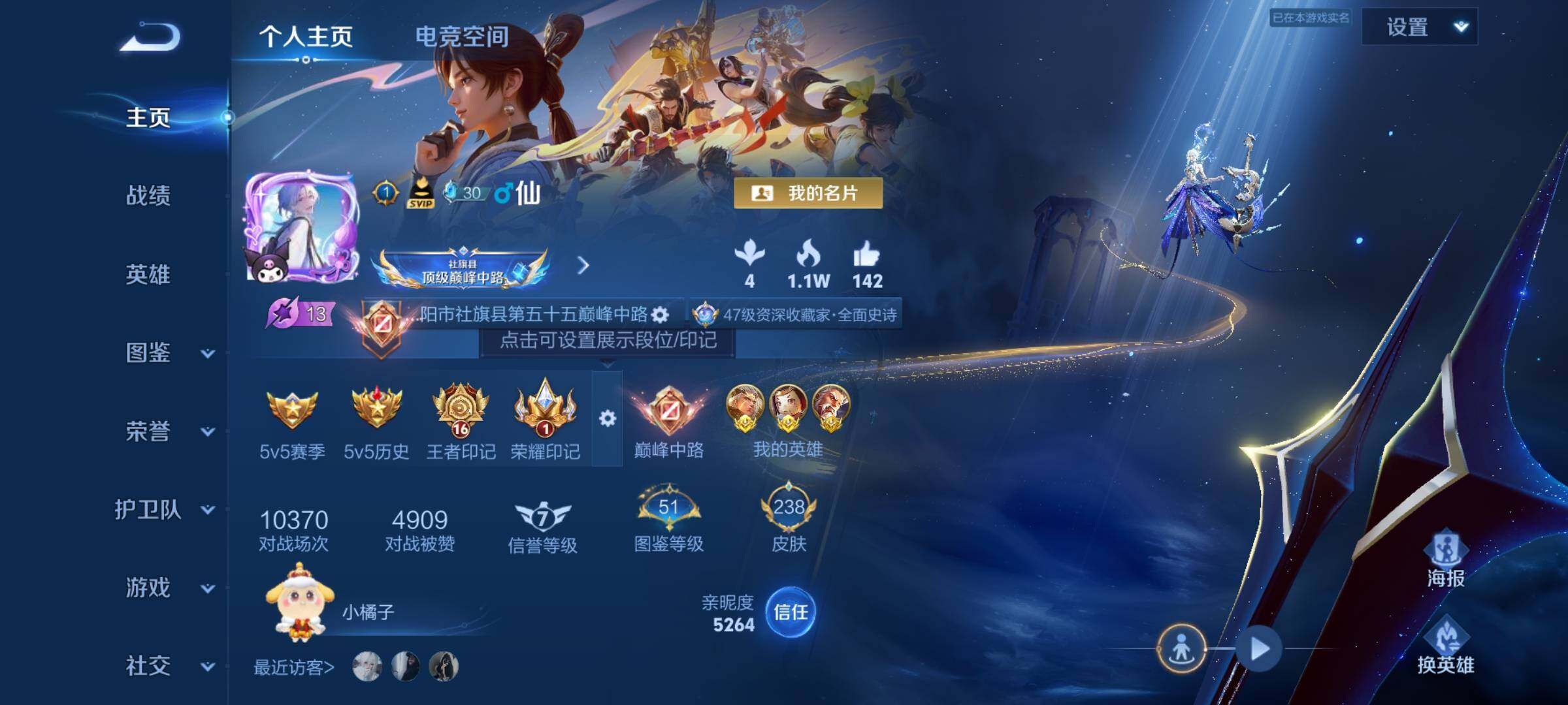 WZYXS3203272王者荣耀账号详情图2 WZYXS3203272王者荣耀账号详情图2