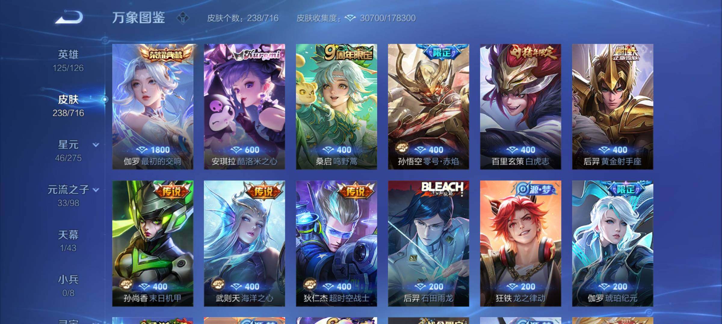 WZYXS3203272王者荣耀账号详情图5 WZYXS3203272王者荣耀账号详情图5