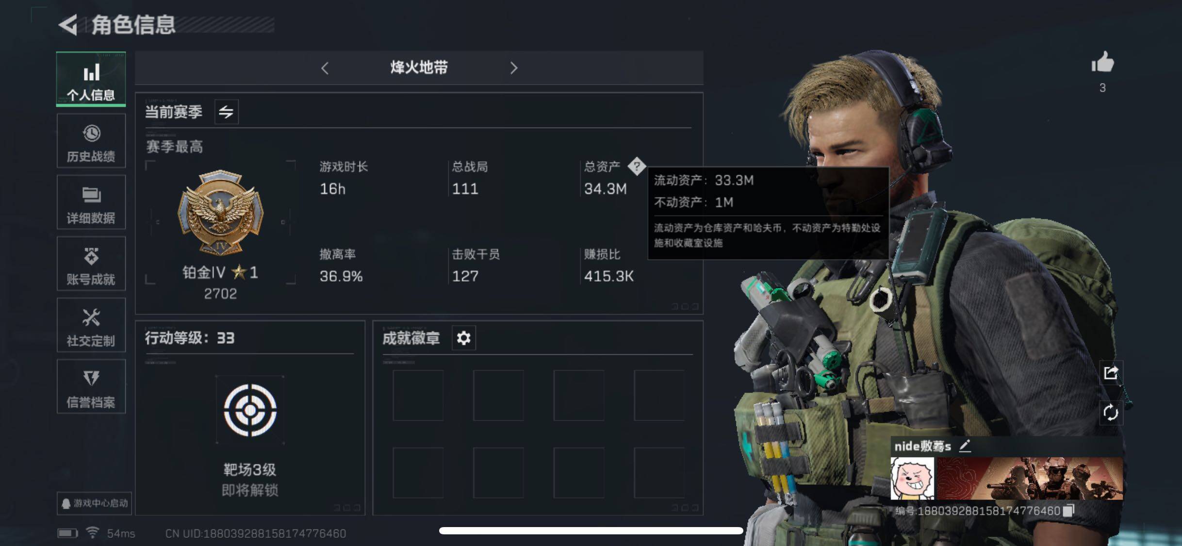 三角洲行动账号QQ[10044508]【Q区三端互通】【可二次】ASYs1431-特勤处：仓库4级/训练中心1级/靶场0级-总资产34.3M-哈夫币28759k-烽火等级：33级【勾选了部分账号，详细看图，平台认证商家