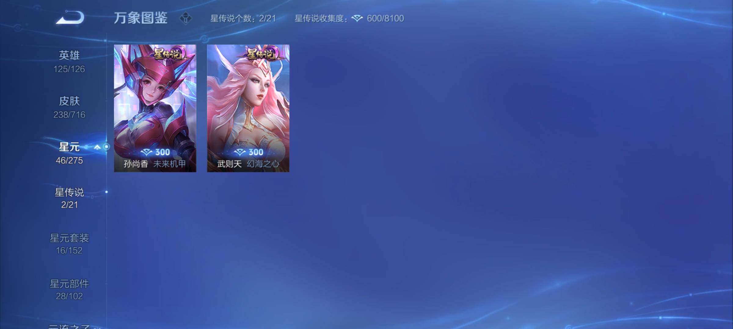 WZYXS3203272王者荣耀账号详情图8 WZYXS3203272王者荣耀账号详情图8