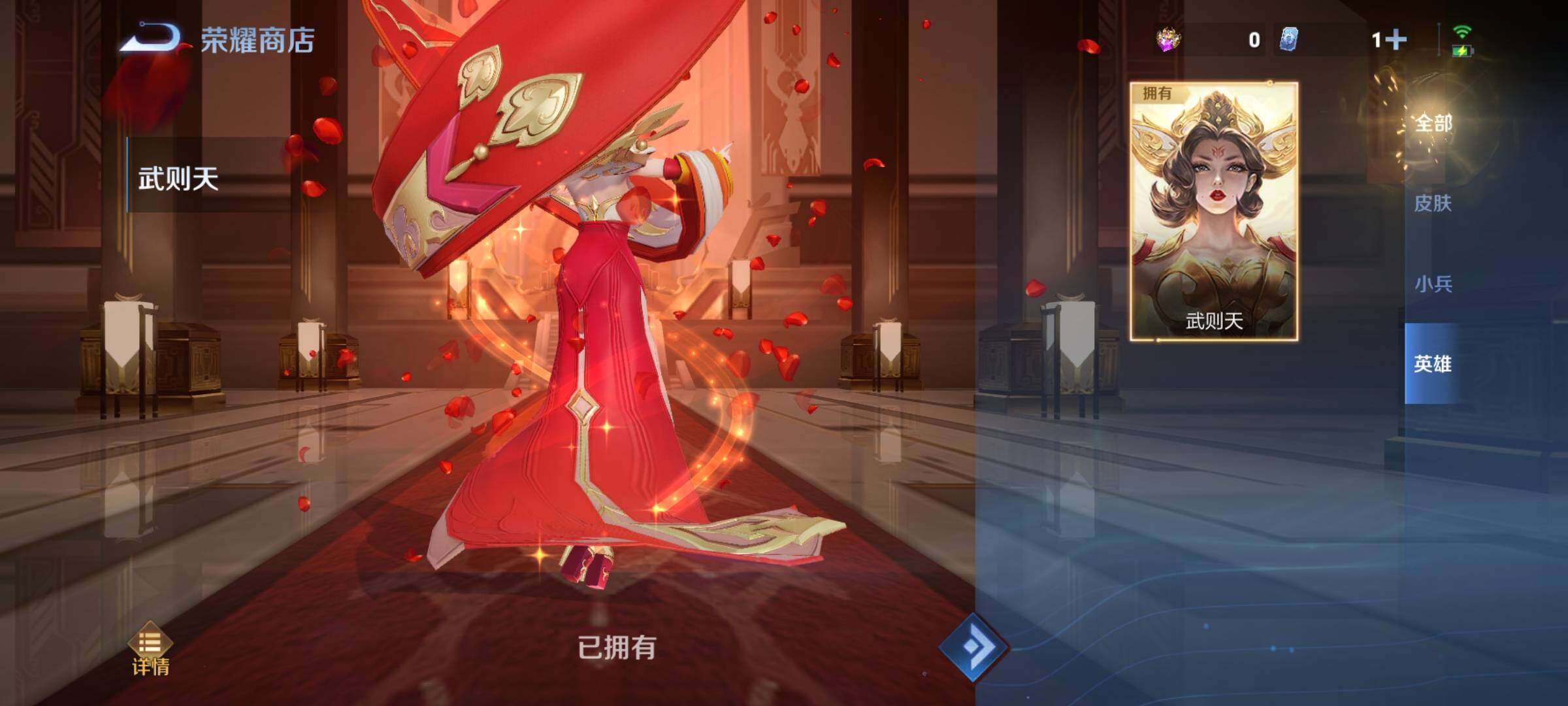 WZYXS3203272王者荣耀账号详情图10 WZYXS3203272王者荣耀账号详情图10