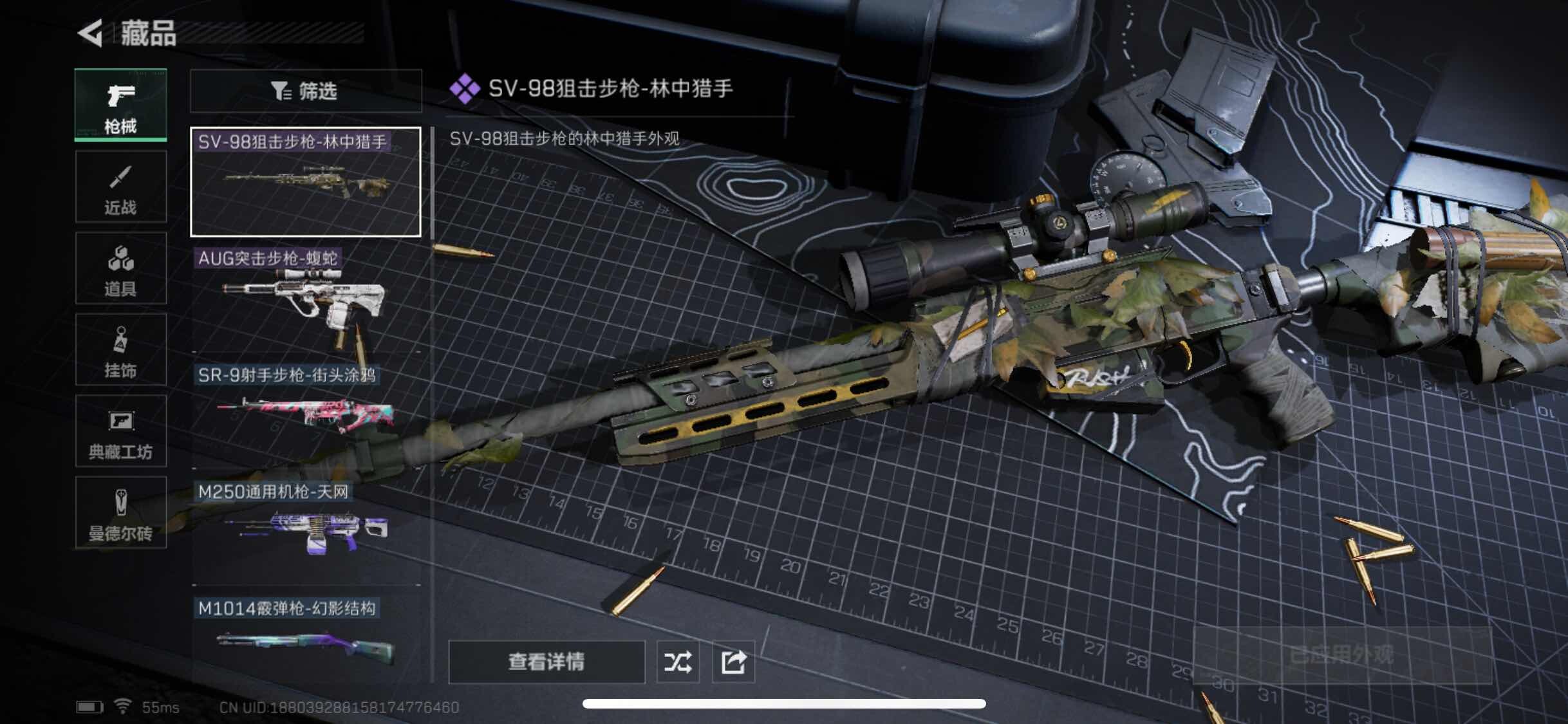 SJZYXS311107三角洲行动账号详情图5 SJZYXS311107三角洲行动账号详情图5