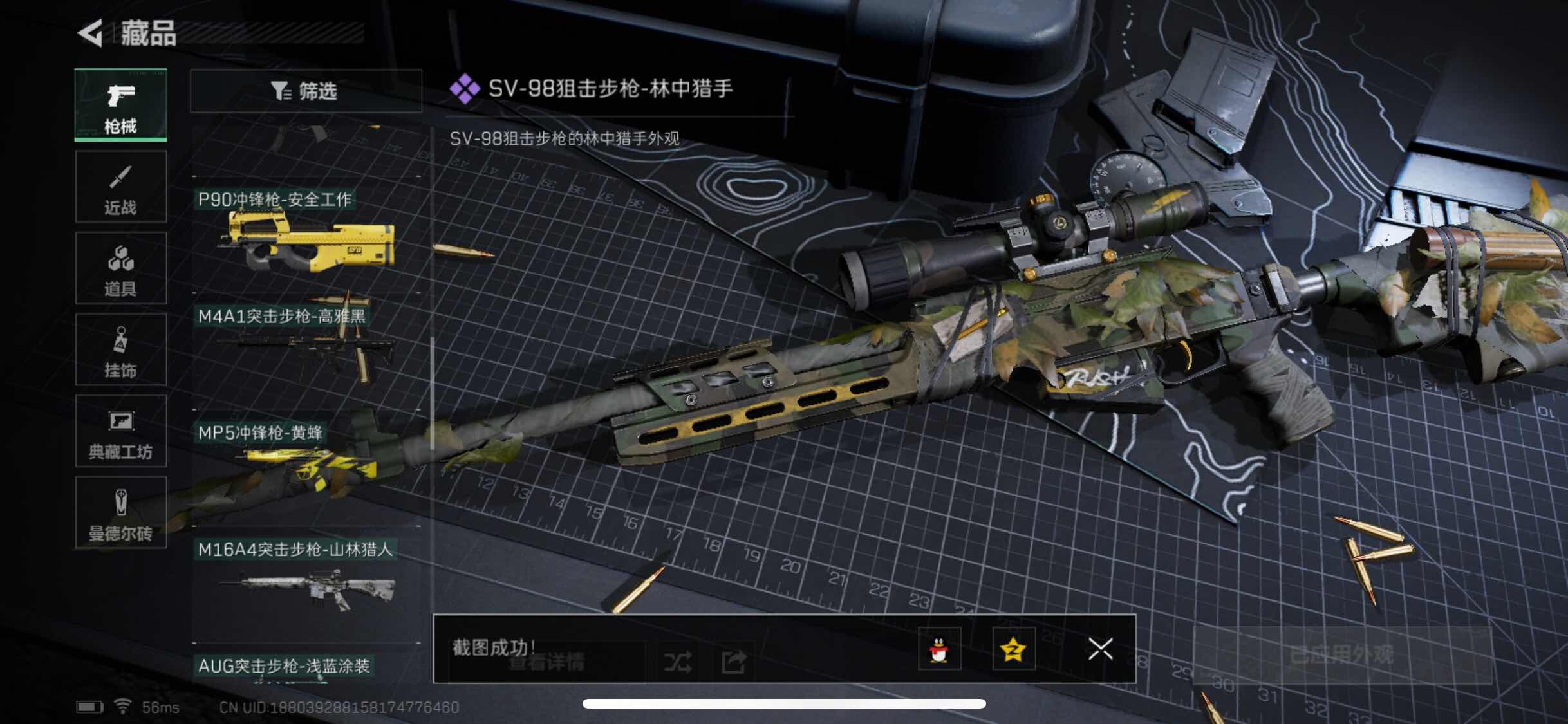 SJZYXS311107三角洲行动账号详情图7 SJZYXS311107三角洲行动账号详情图7