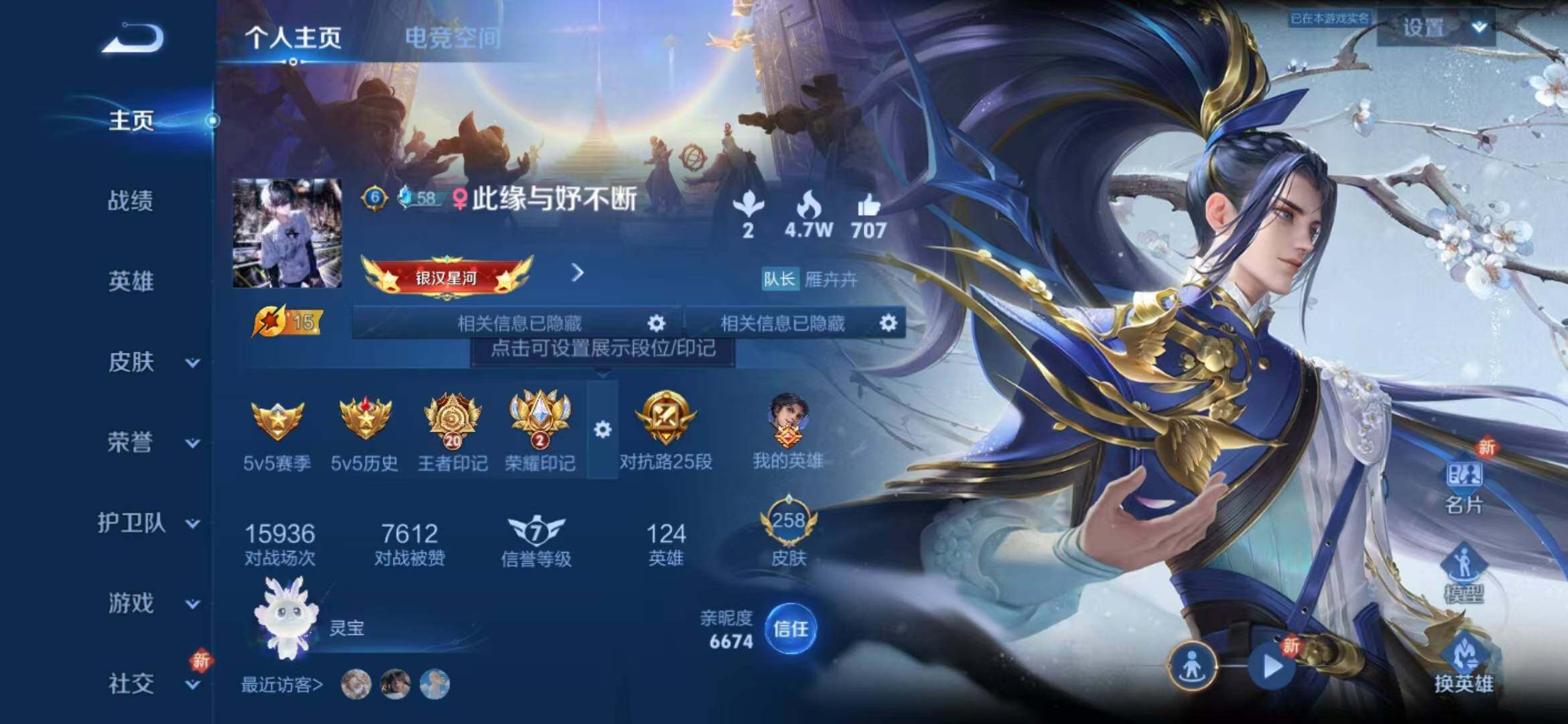 WZLFY3201157王者荣耀账号详情图4 WZLFY3201157王者荣耀账号详情图4