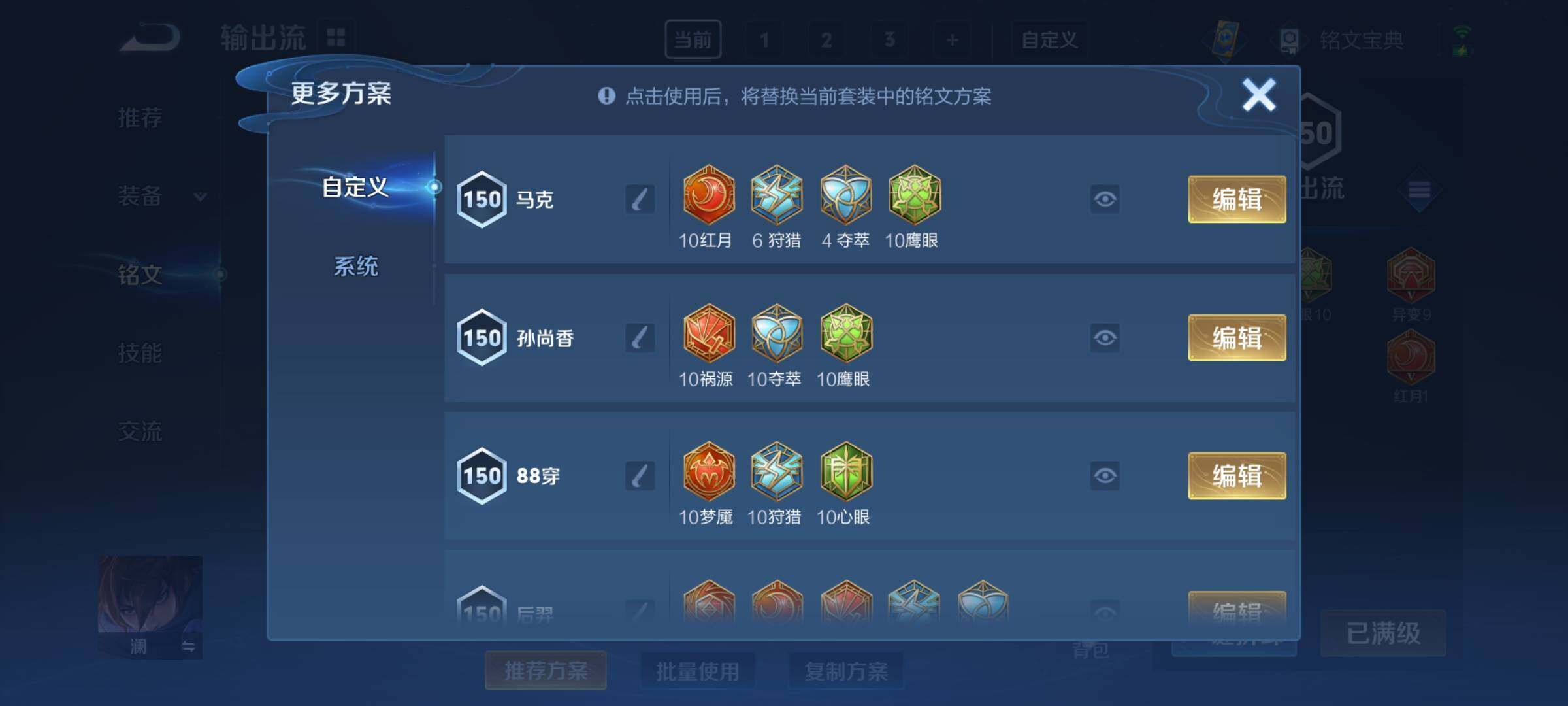 WZYXS3203272王者荣耀账号详情图13 WZYXS3203272王者荣耀账号详情图13