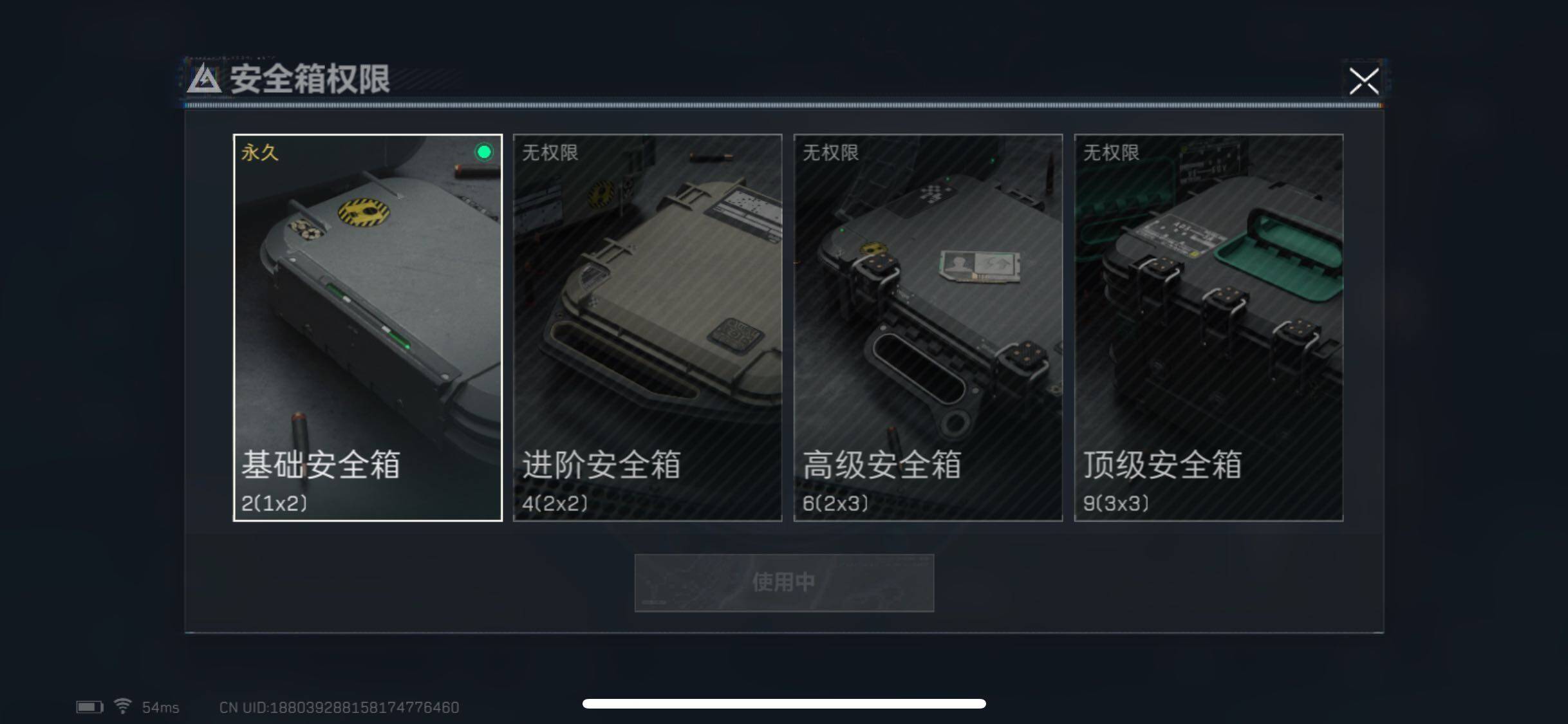 SJZYXS311107三角洲行动账号详情图9 SJZYXS311107三角洲行动账号详情图9