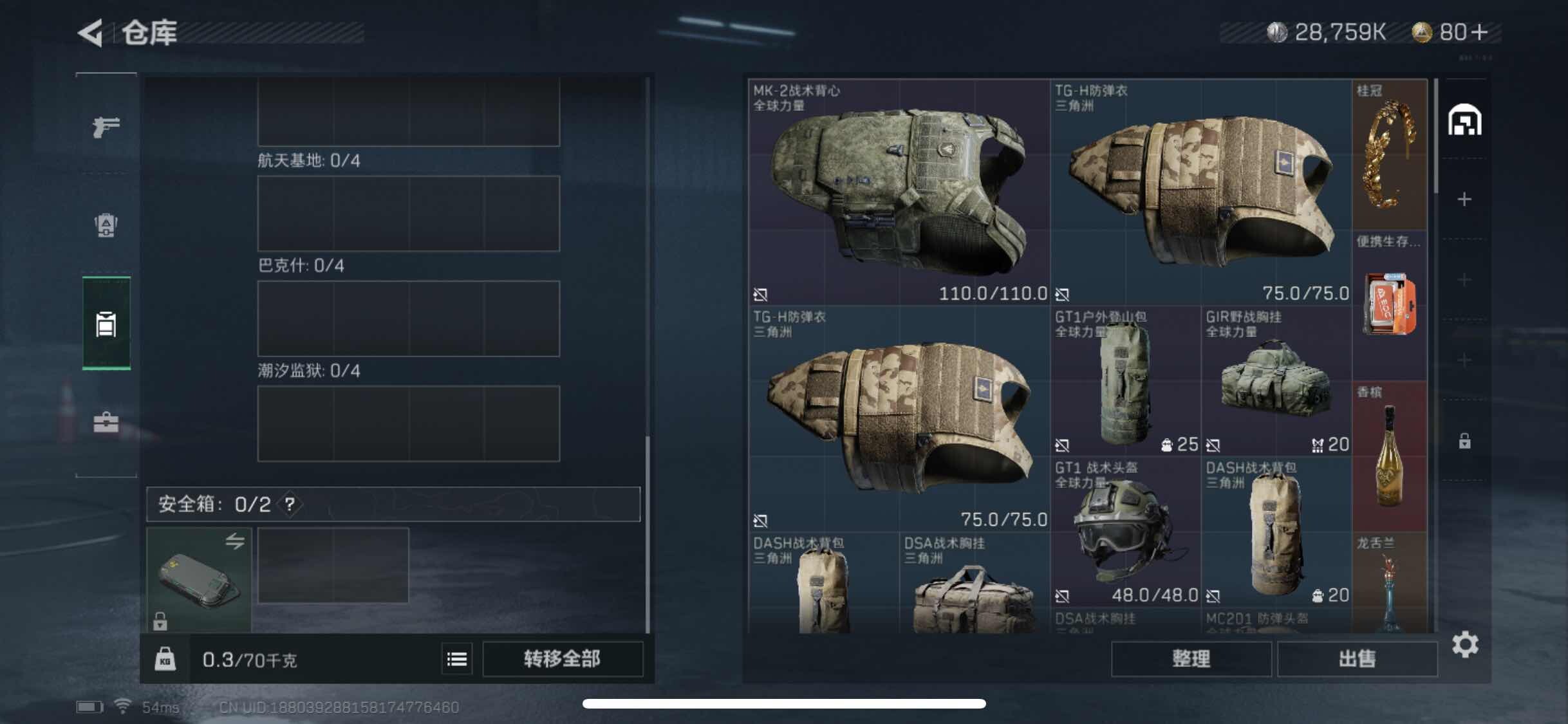 SJZYXS311107三角洲行动账号详情图10 SJZYXS311107三角洲行动账号详情图10