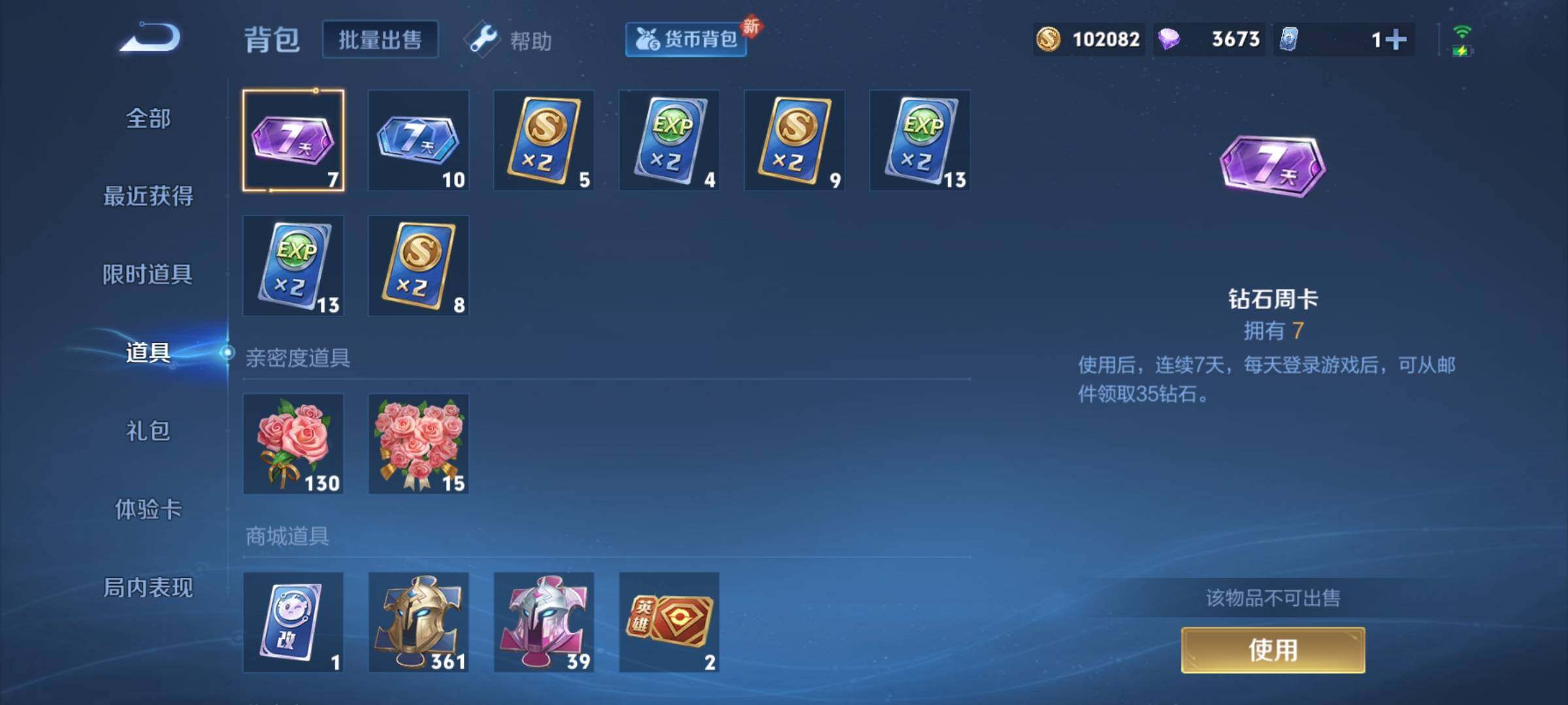 WZYXS3203272王者荣耀账号详情图12 WZYXS3203272王者荣耀账号详情图12