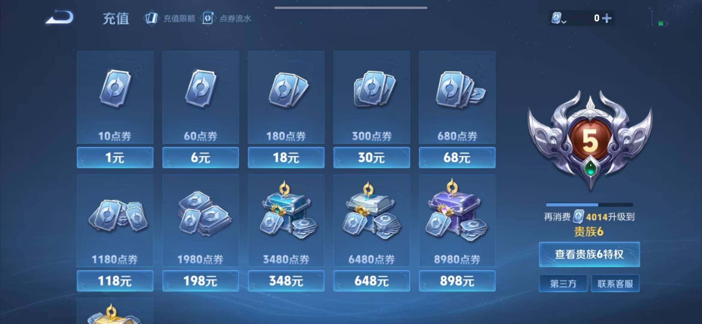 WZLFY3201177王者荣耀账号详情图6 WZLFY3201177王者荣耀账号详情图6