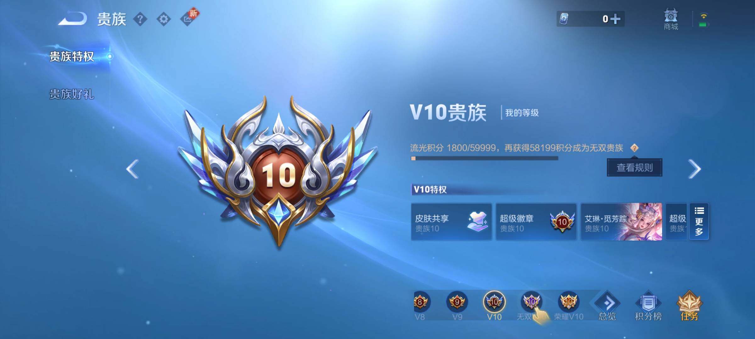 WZYXS3203294王者荣耀账号详情图18 WZYXS3203294王者荣耀账号详情图18