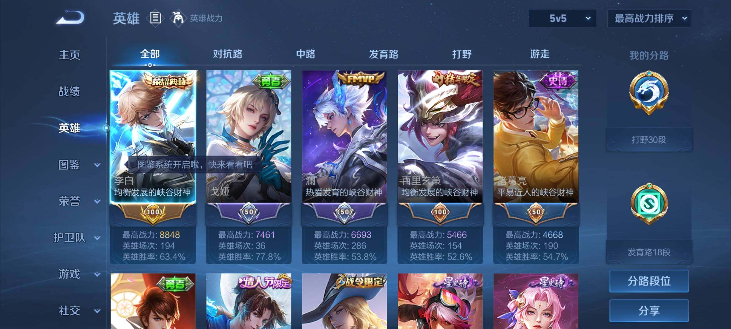 WZYXS3203294王者荣耀账号详情图3 WZYXS3203294王者荣耀账号详情图3