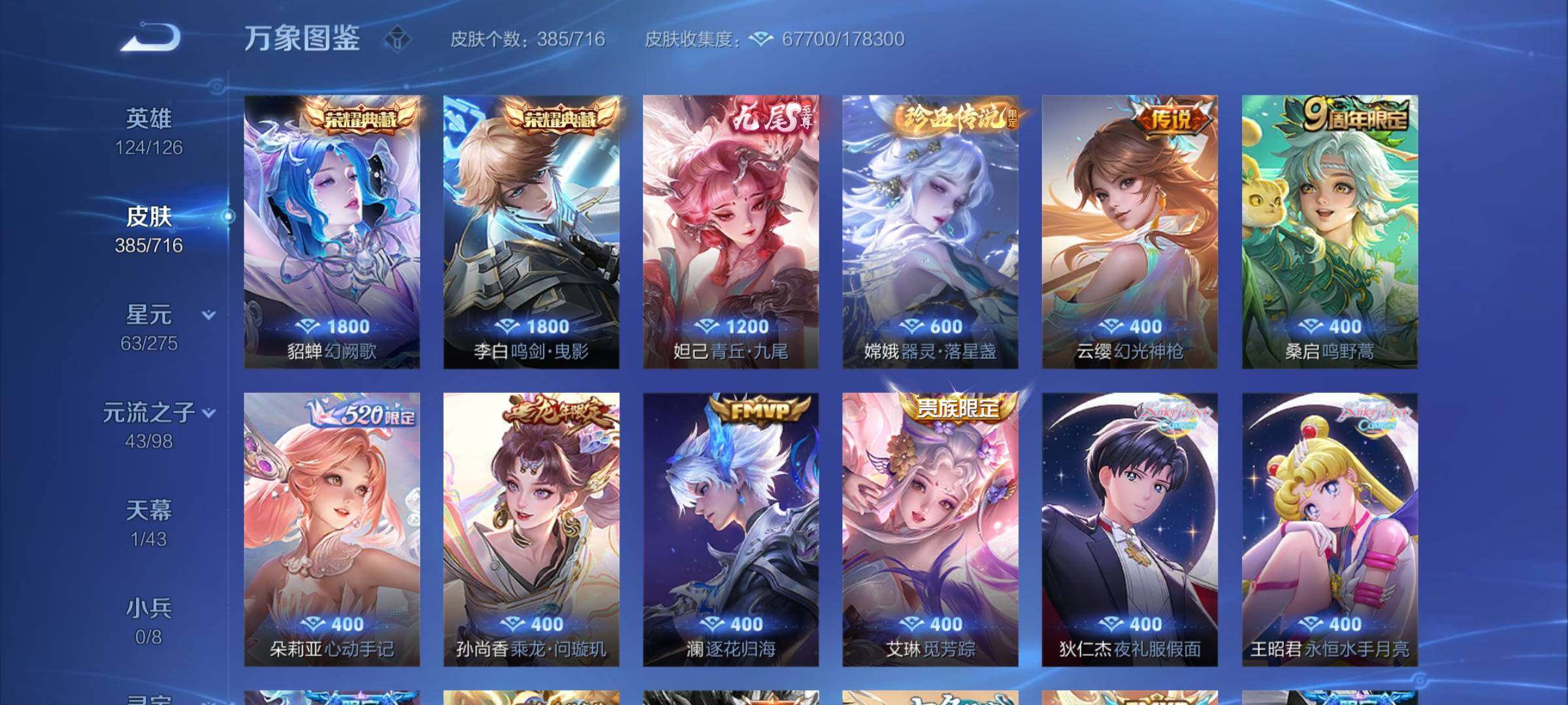 WZYXS3203294王者荣耀账号详情图5 WZYXS3203294王者荣耀账号详情图5