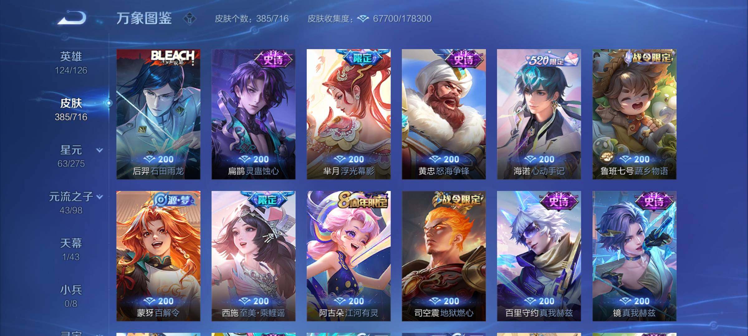 WZYXS3203294王者荣耀账号详情图10 WZYXS3203294王者荣耀账号详情图10