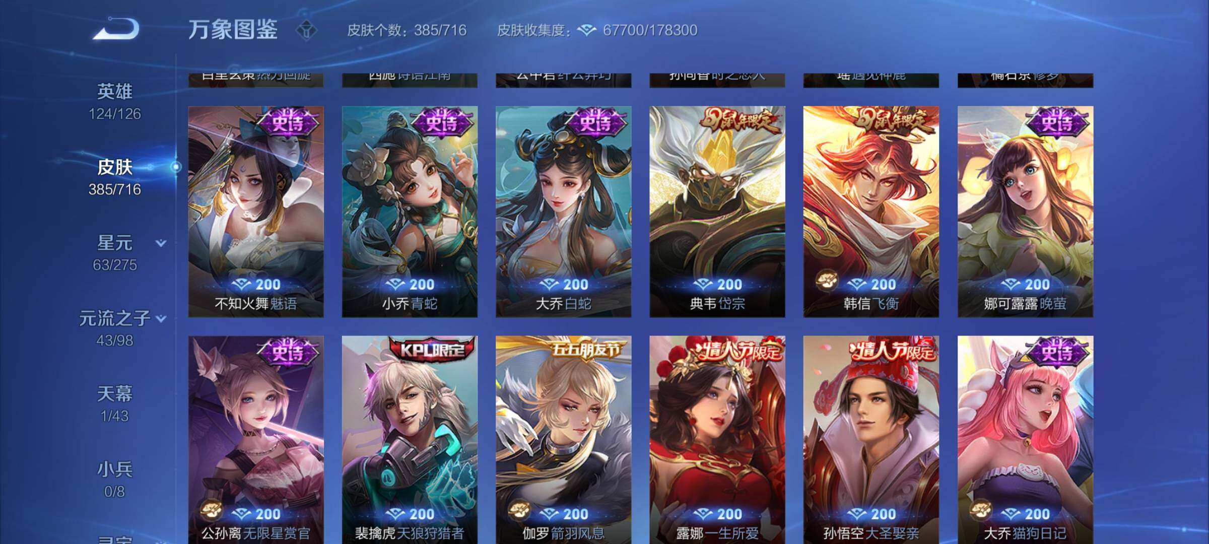 WZYXS3203294王者荣耀账号详情图12 WZYXS3203294王者荣耀账号详情图12