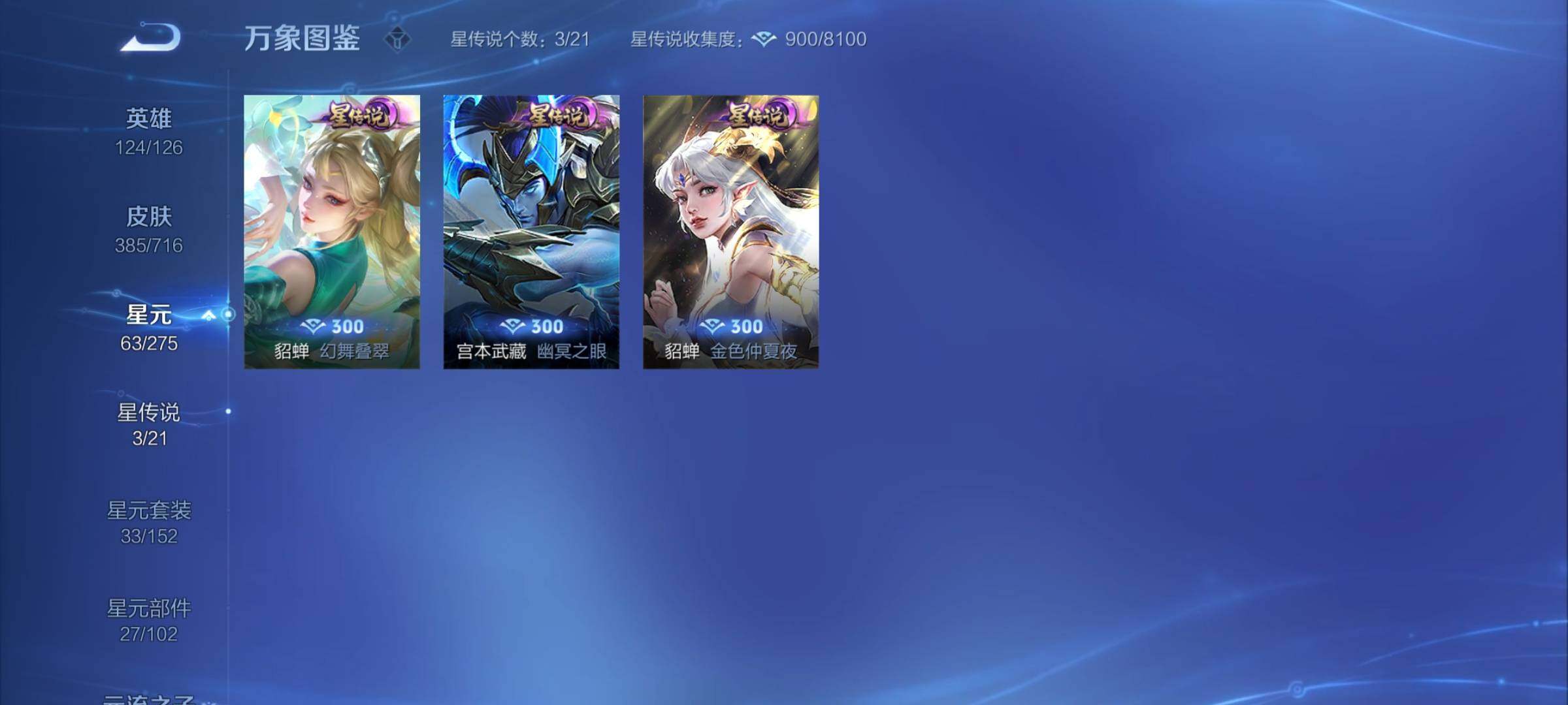 WZYXS3203294王者荣耀账号详情图14 WZYXS3203294王者荣耀账号详情图14