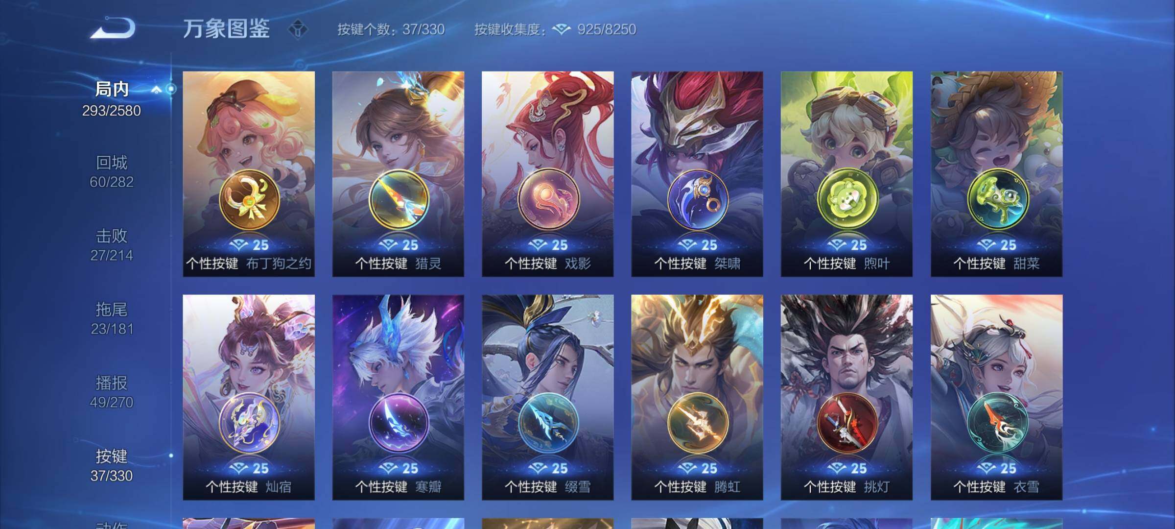 WZYXS3203294王者荣耀账号详情图15 WZYXS3203294王者荣耀账号详情图15