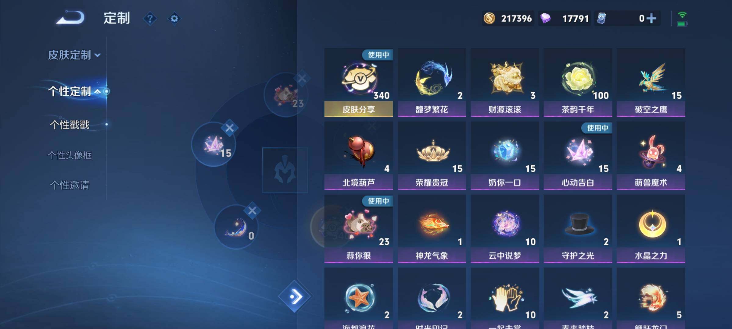 WZYXS3203294王者荣耀账号详情图16 WZYXS3203294王者荣耀账号详情图16