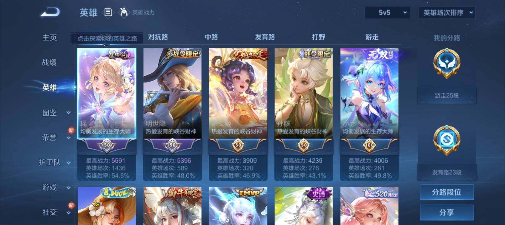 WZ033201265王者荣耀账号详情图17