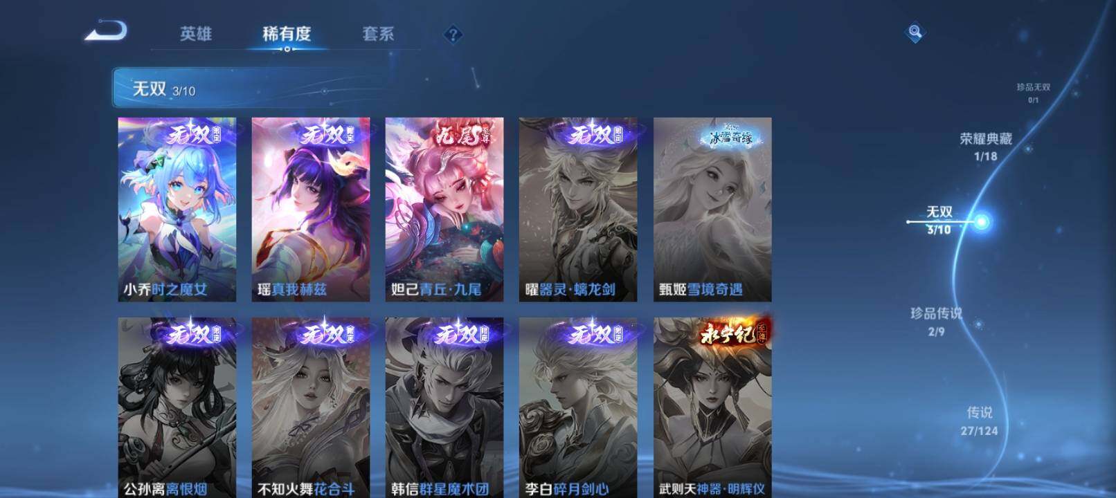 WZ033201265王者荣耀账号详情图22