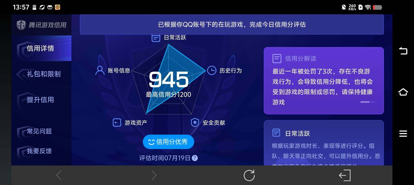 WZ033201265王者荣耀账号详情图12