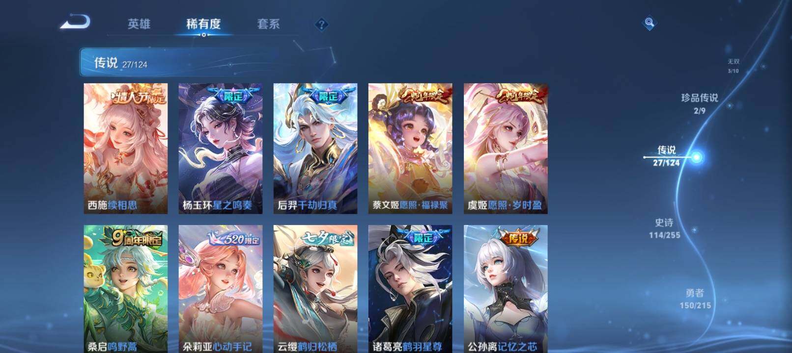 WZ033201265王者荣耀账号详情图13
