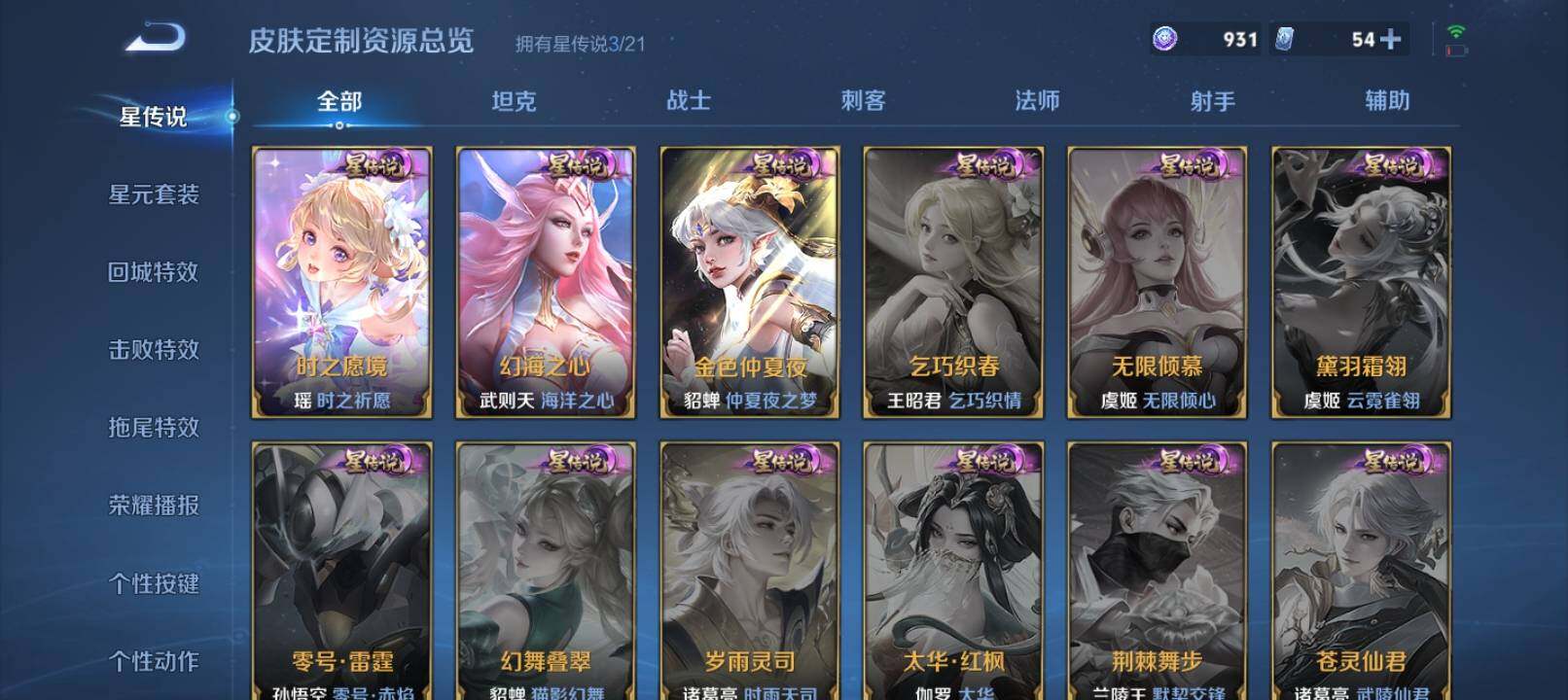 WZ033201265王者荣耀账号详情图19