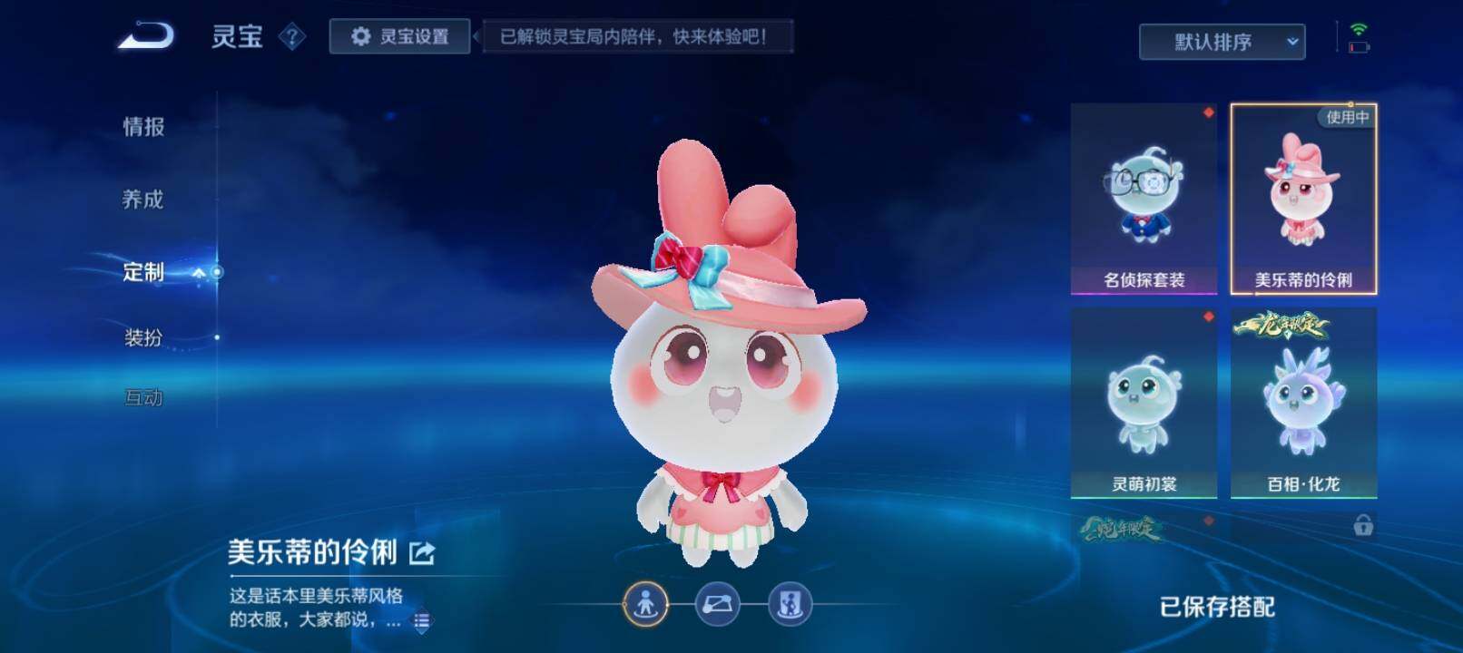 WZ033201265王者荣耀账号详情图15