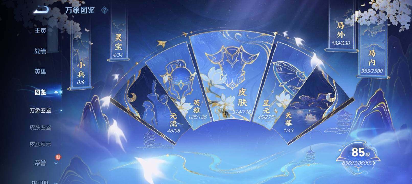 WZ033201265王者荣耀账号详情图16