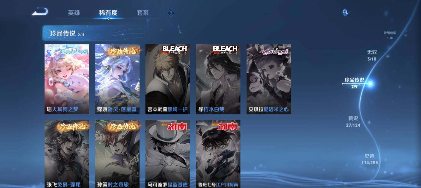 WZ033201265王者荣耀账号详情图21