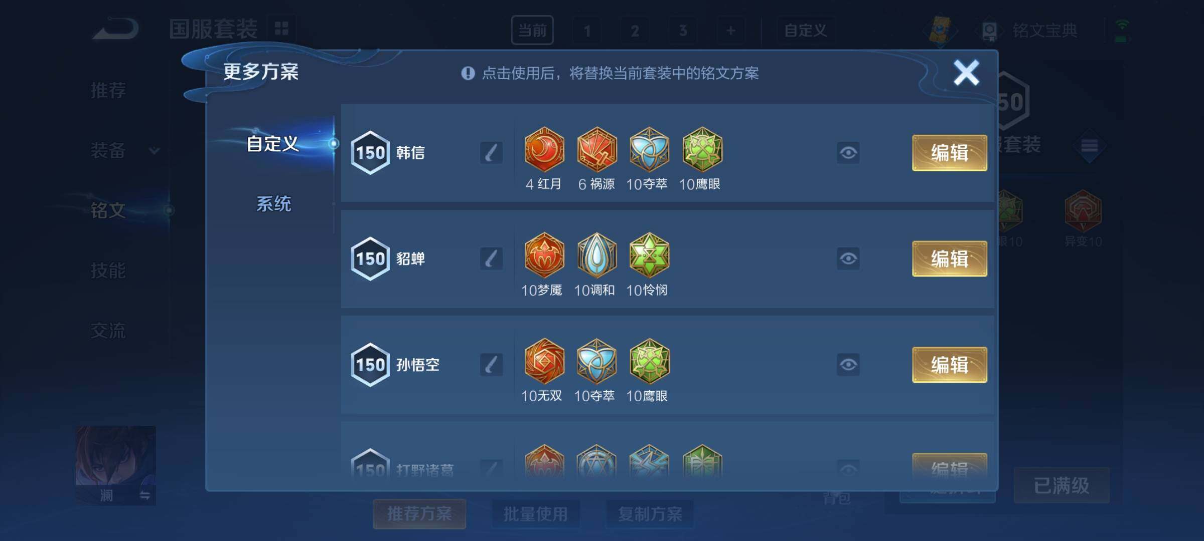 WZYXS3203294王者荣耀账号详情图21 WZYXS3203294王者荣耀账号详情图21