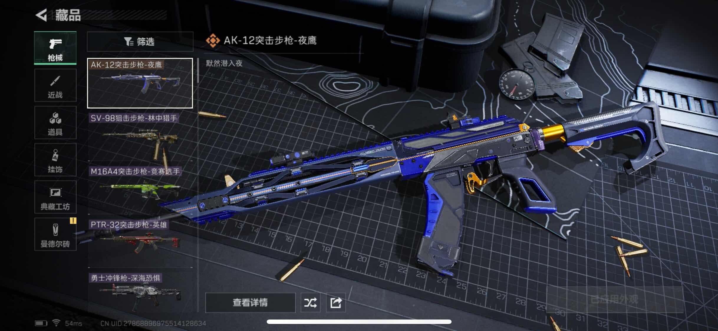 SJZYXS311367三角洲行动账号详情图3 SJZYXS311367三角洲行动账号详情图3