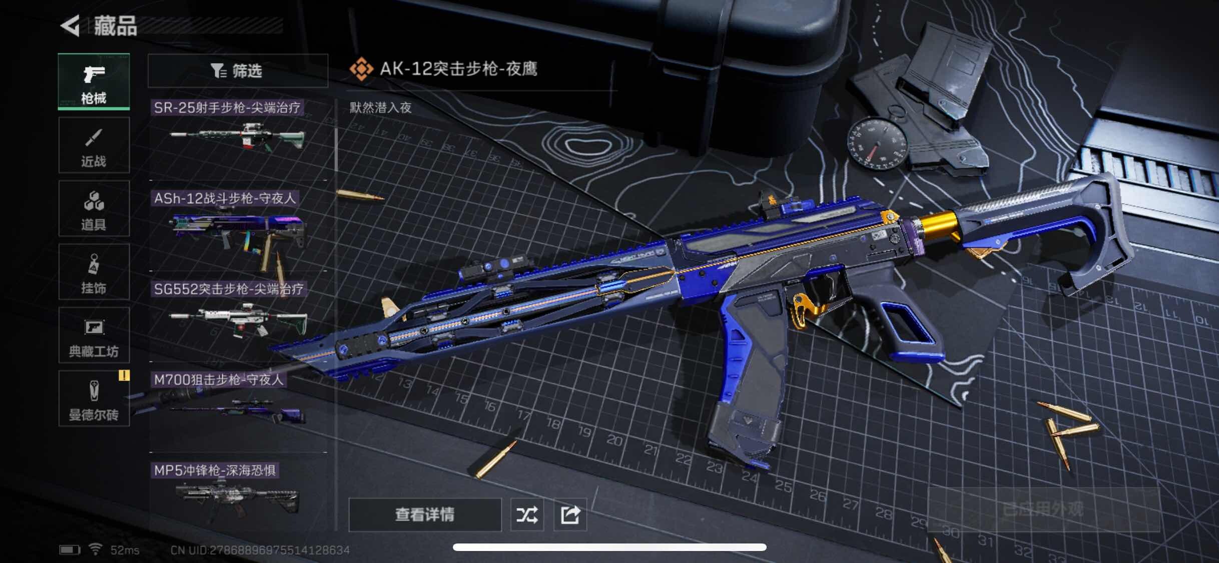 SJZYXS311367三角洲行动账号详情图4 SJZYXS311367三角洲行动账号详情图4