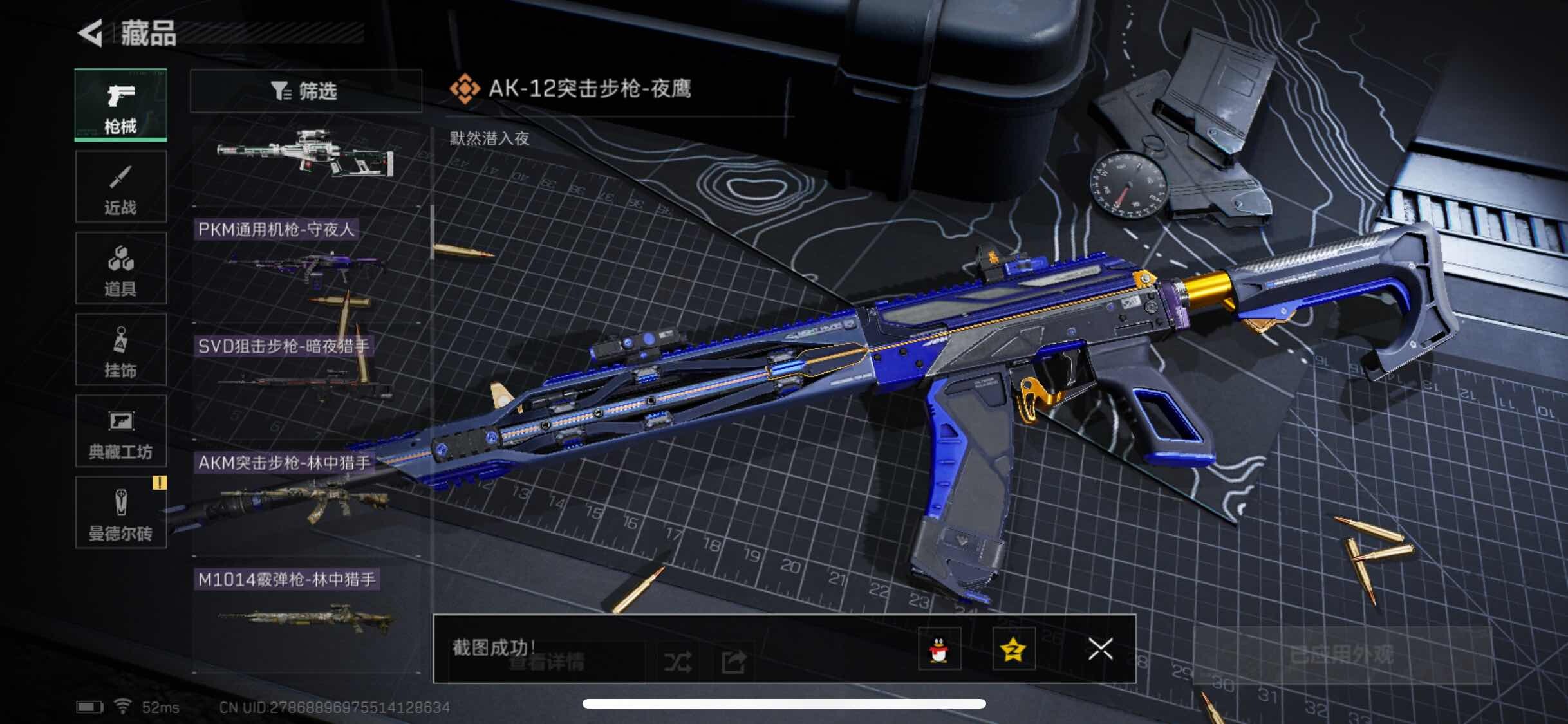 SJZYXS311367三角洲行动账号详情图5 SJZYXS311367三角洲行动账号详情图5