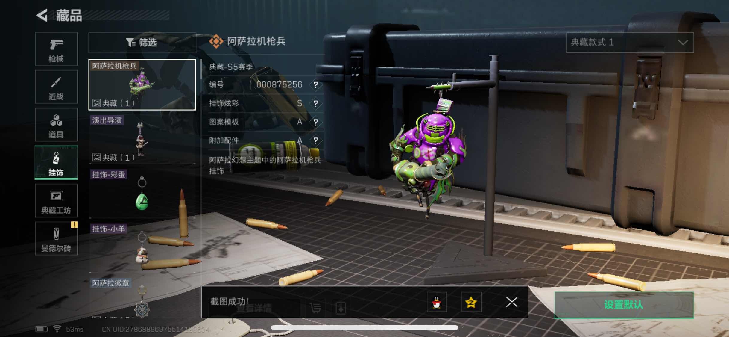 SJZYXS311367三角洲行动账号详情图6 SJZYXS311367三角洲行动账号详情图6