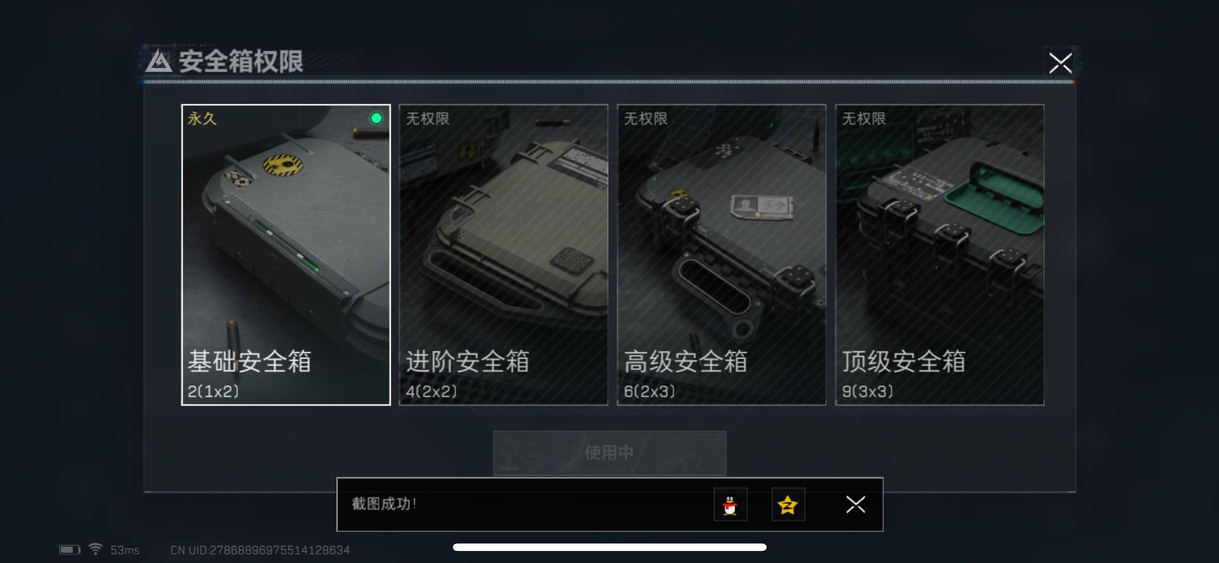 SJZYXS311367三角洲行动账号详情图7 SJZYXS311367三角洲行动账号详情图7