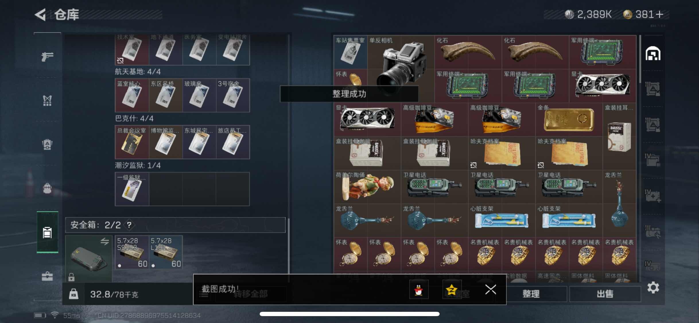 SJZYXS311367三角洲行动账号详情图8 SJZYXS311367三角洲行动账号详情图8