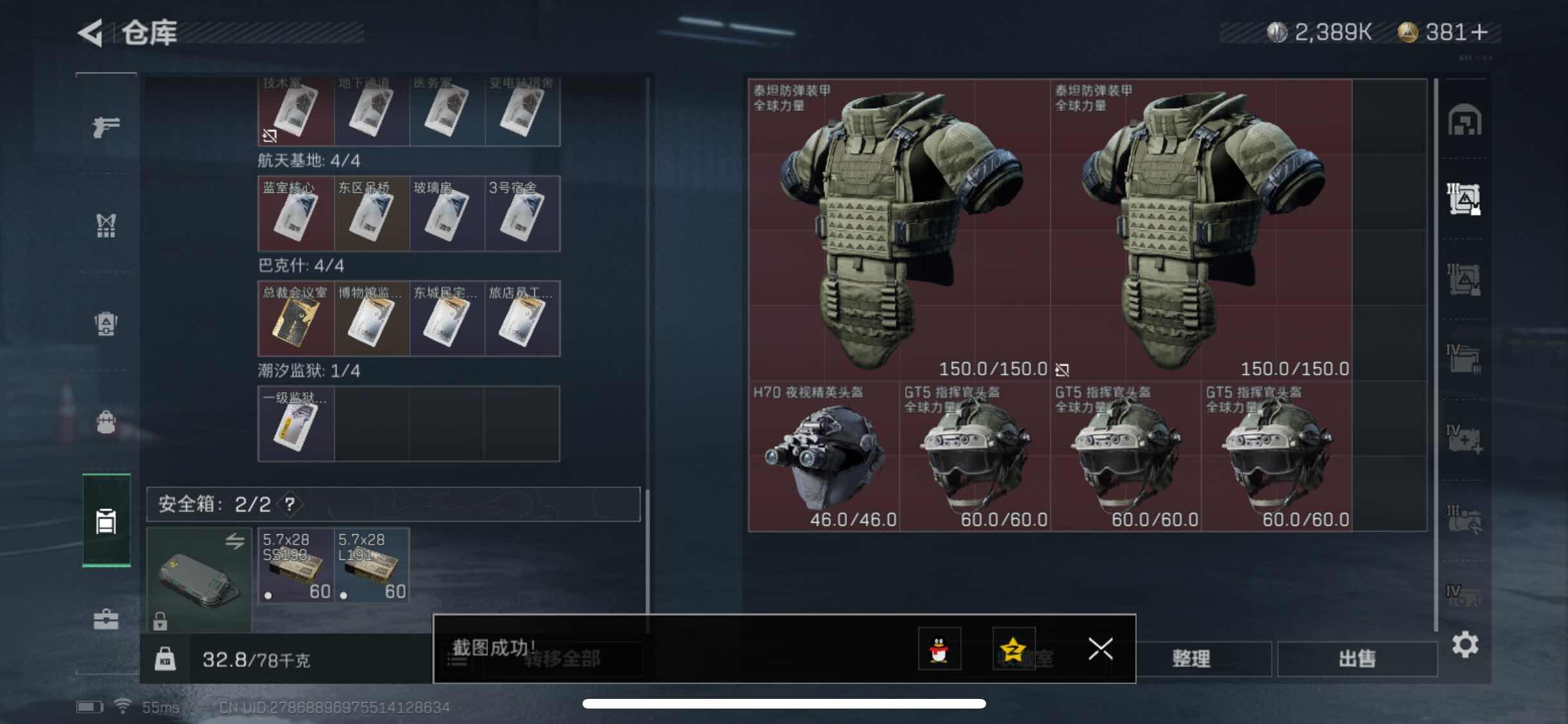 SJZYXS311367三角洲行动账号详情图9 SJZYXS311367三角洲行动账号详情图9