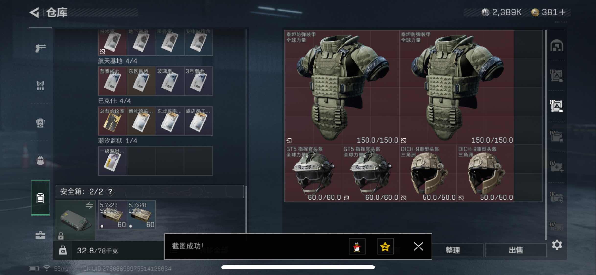 SJZYXS311367三角洲行动账号详情图11 SJZYXS311367三角洲行动账号详情图11