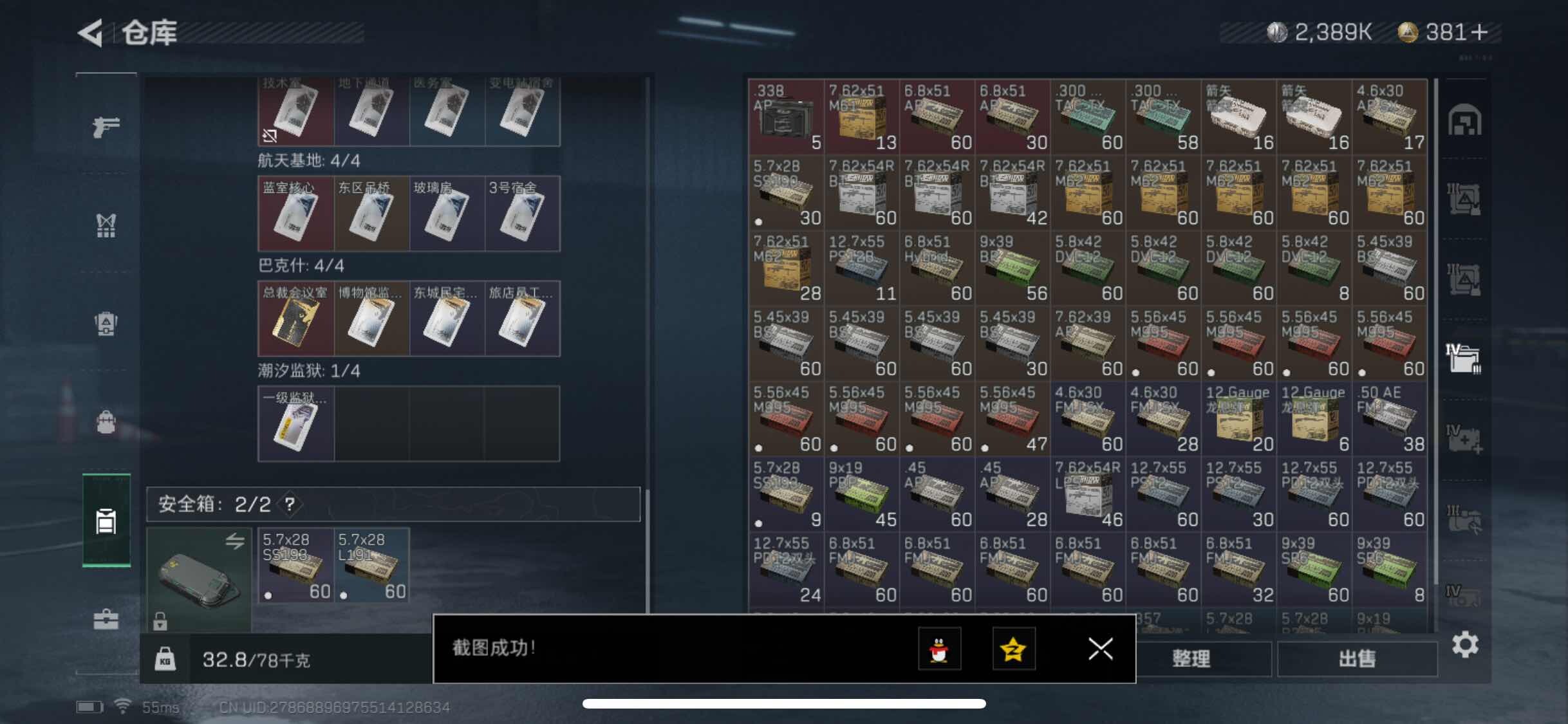 SJZYXS311367三角洲行动账号详情图10 SJZYXS311367三角洲行动账号详情图10