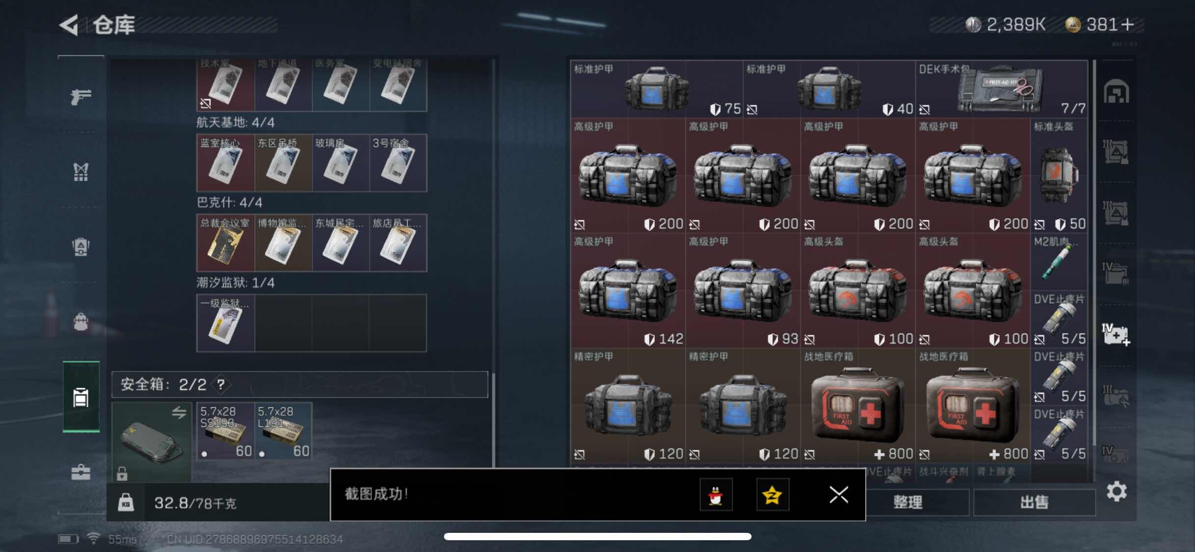 SJZYXS311367三角洲行动账号详情图12 SJZYXS311367三角洲行动账号详情图12