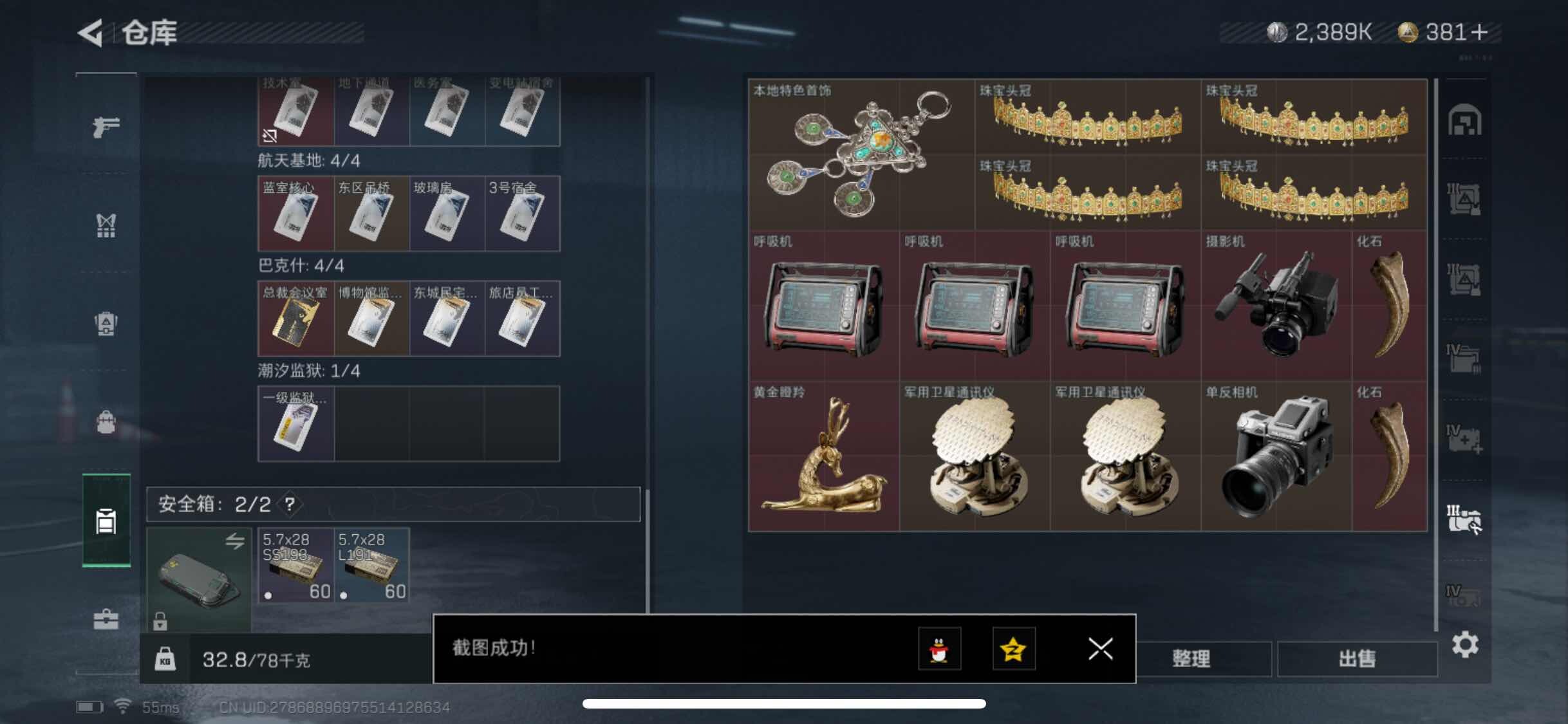 SJZYXS311367三角洲行动账号详情图14 SJZYXS311367三角洲行动账号详情图14
