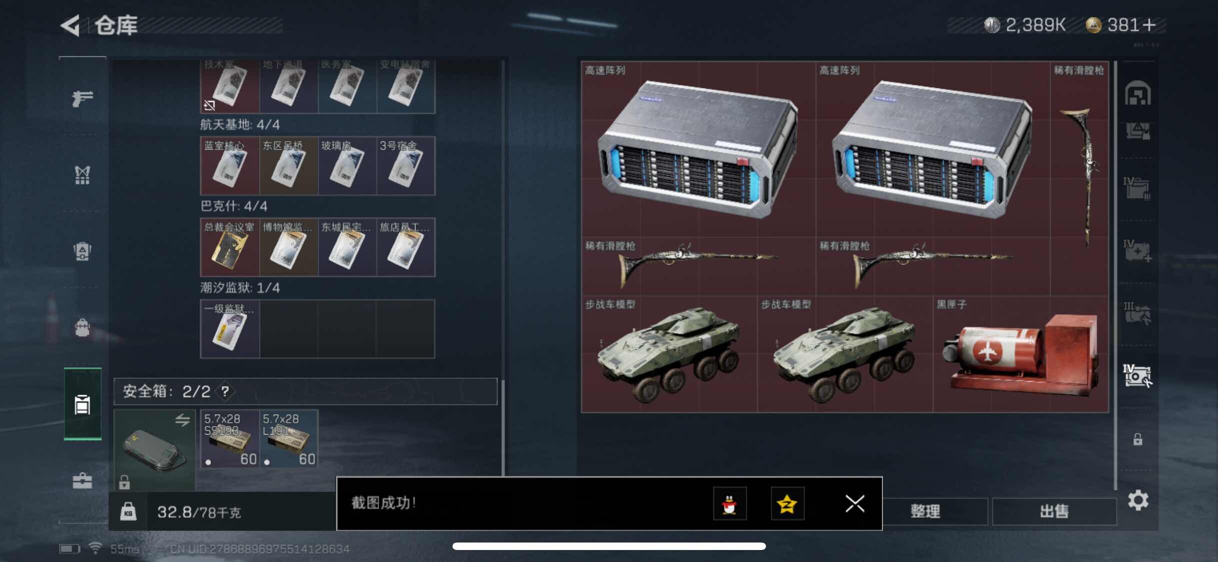 SJZYXS311367三角洲行动账号详情图13 SJZYXS311367三角洲行动账号详情图13