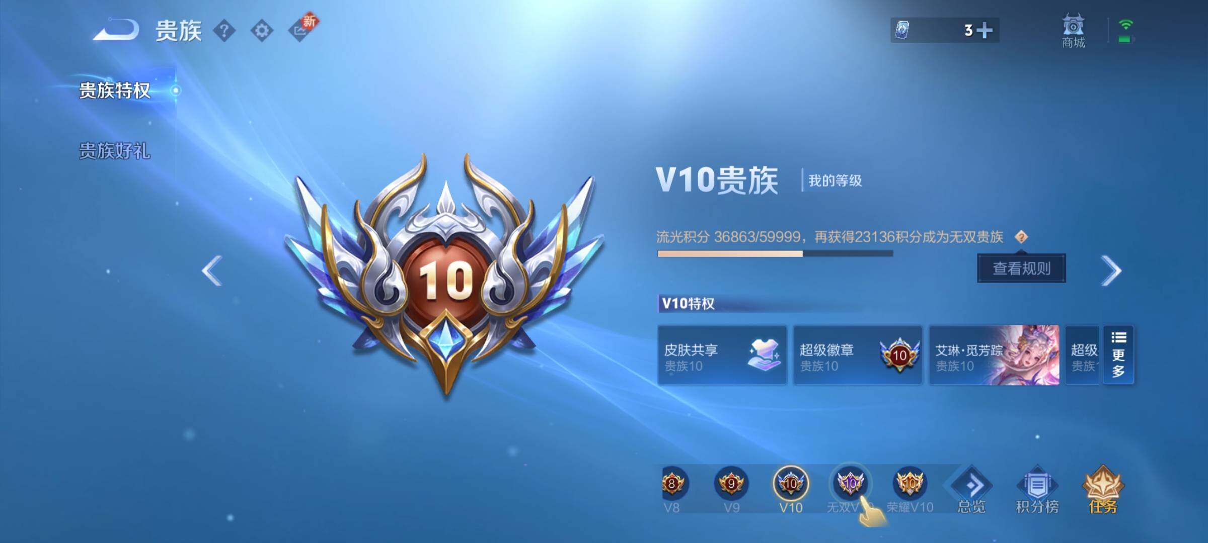 WZYXS3203311王者荣耀账号详情图24 WZYXS3203311王者荣耀账号详情图24