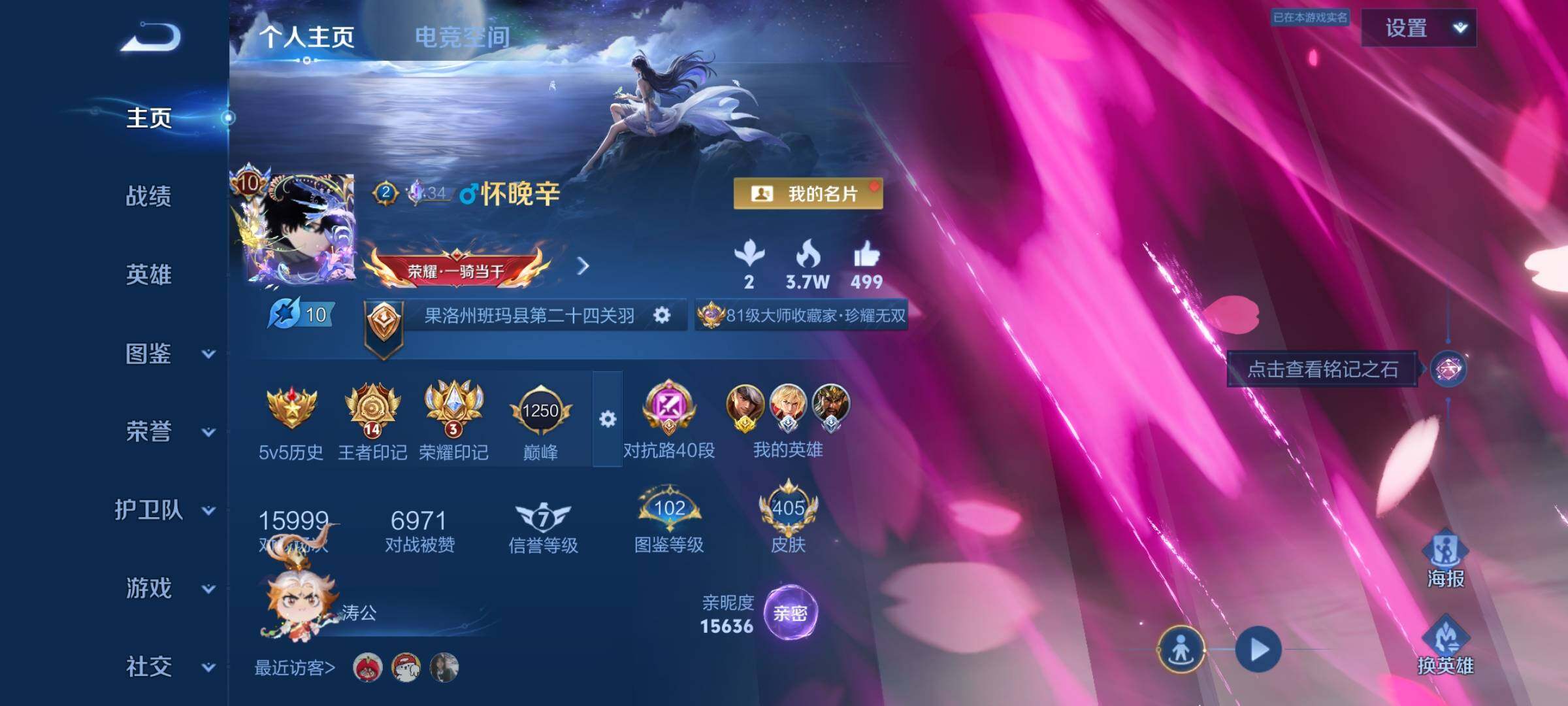 WZYXS3203311王者荣耀账号详情图2 WZYXS3203311王者荣耀账号详情图2