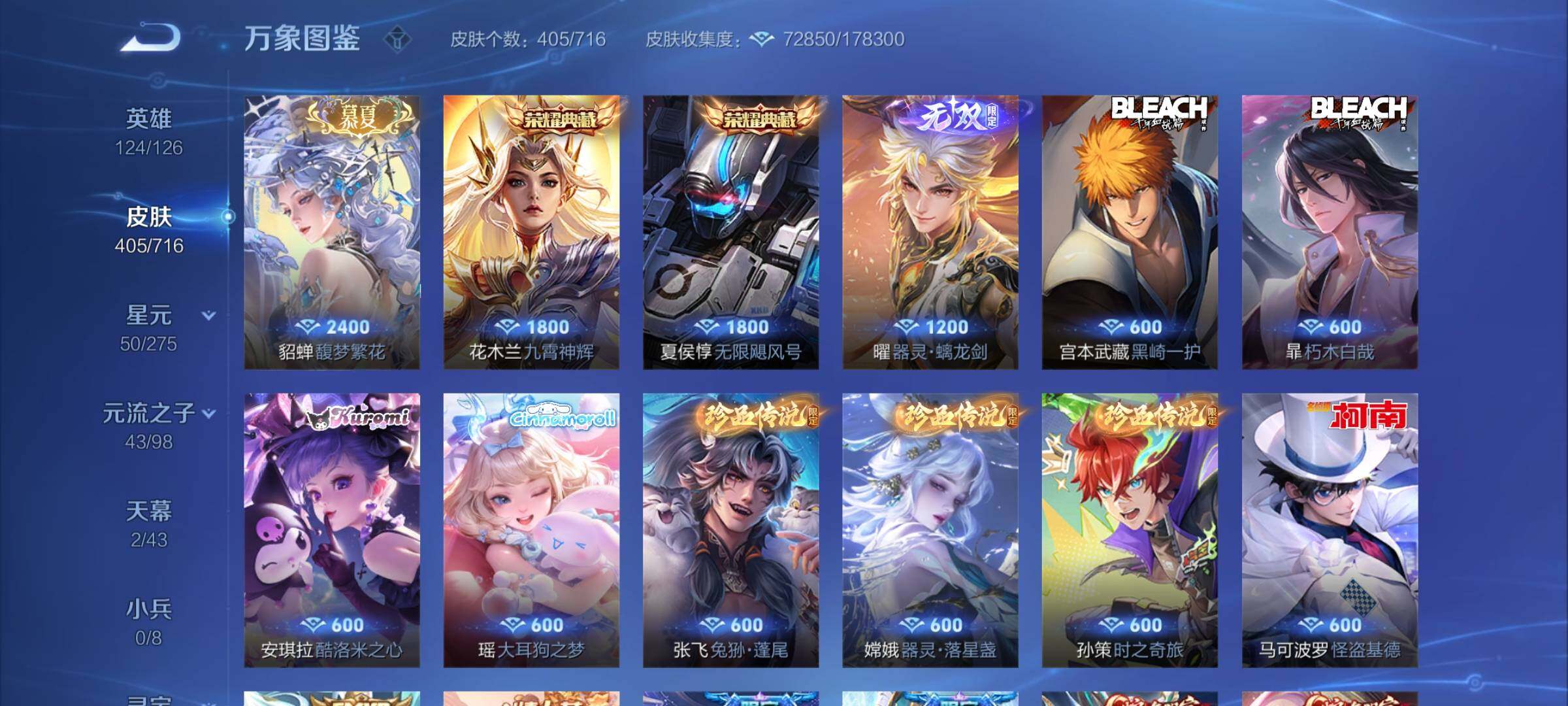 WZYXS3203311王者荣耀账号详情图7 WZYXS3203311王者荣耀账号详情图7