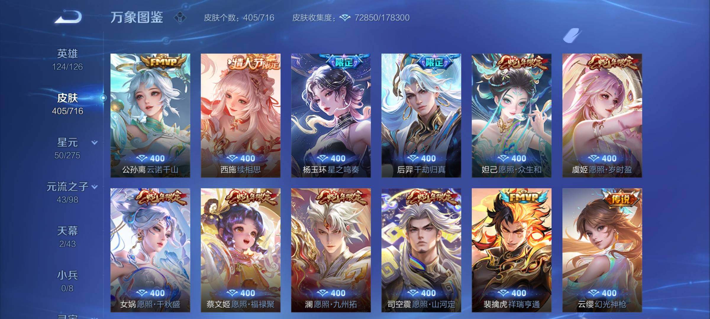 WZYXS3203311王者荣耀账号详情图8 WZYXS3203311王者荣耀账号详情图8
