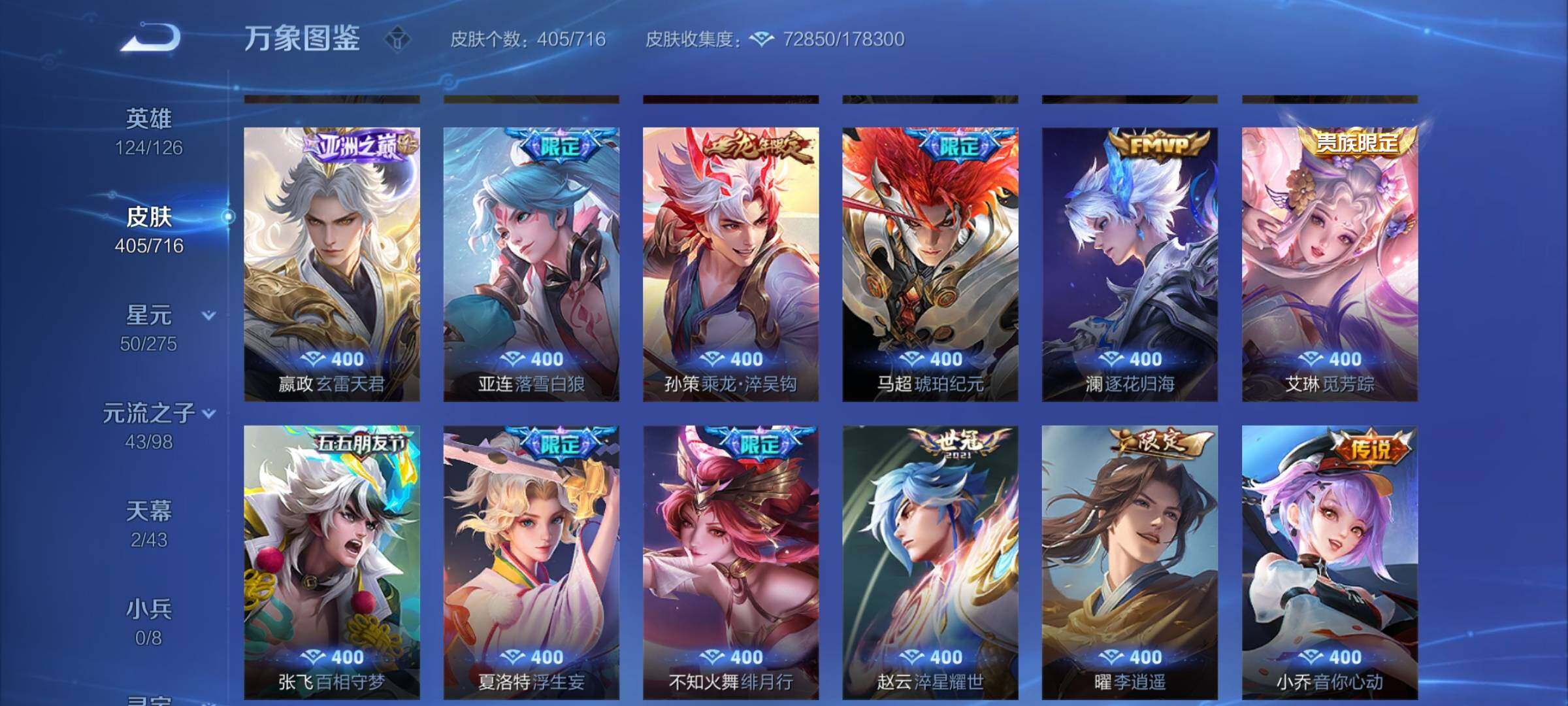 WZYXS3203311王者荣耀账号详情图9 WZYXS3203311王者荣耀账号详情图9