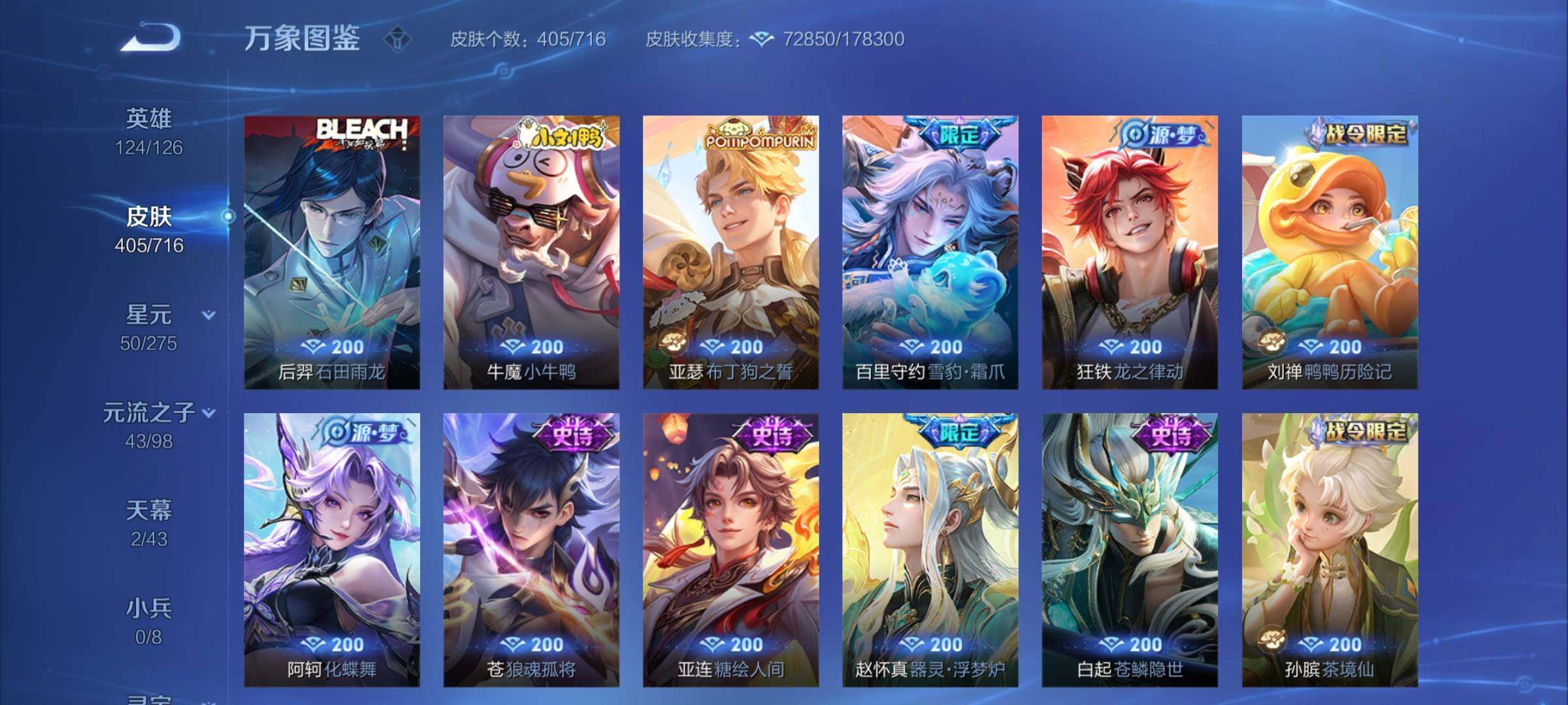 WZYXS3203311王者荣耀账号详情图12 WZYXS3203311王者荣耀账号详情图12