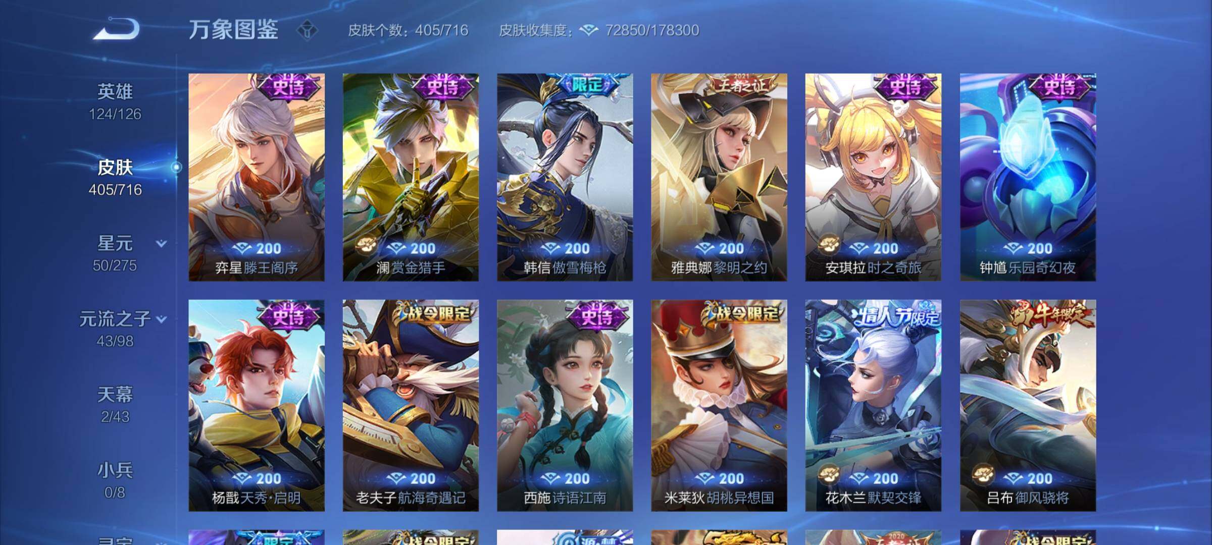 WZYXS3203311王者荣耀账号详情图14 WZYXS3203311王者荣耀账号详情图14